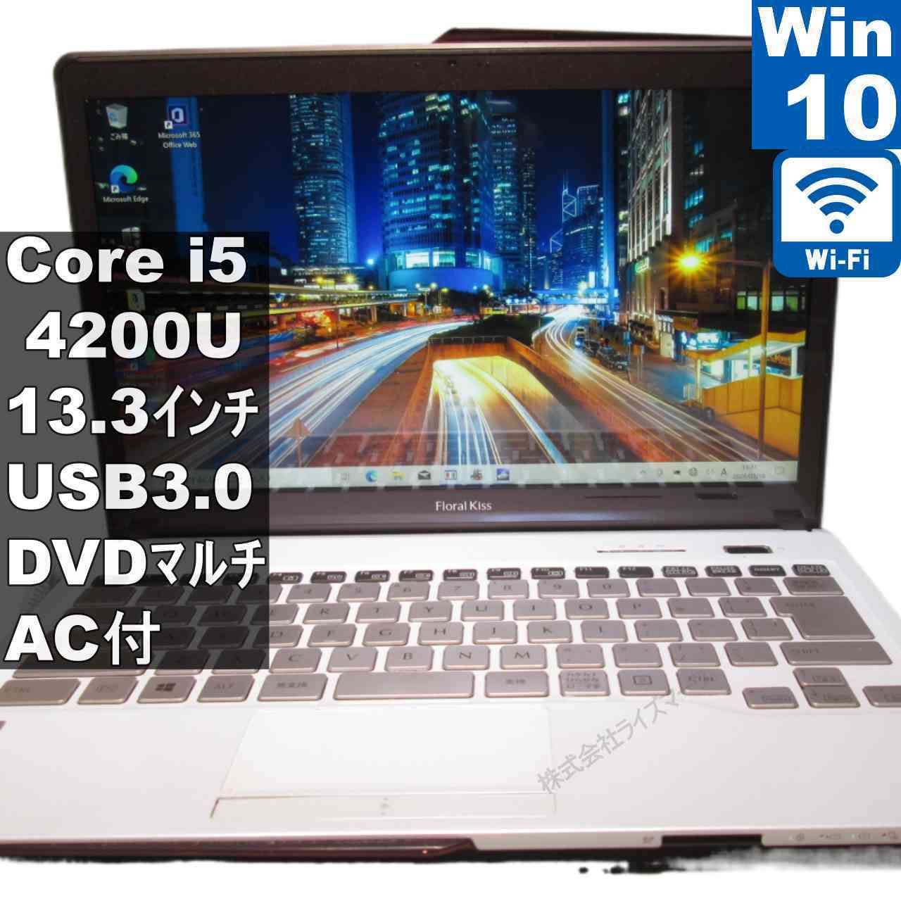 【中古】 富士通 FMV LIFEBOOK Floral Kiss CH75/W Core i5 4200U Windows10 Home Wi-Fi 長期保証 [95905]