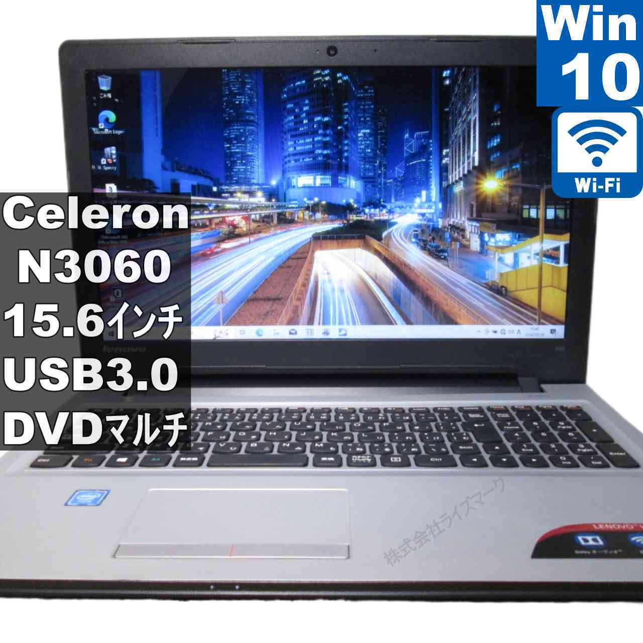 【中古】 Lenovo ideapad 300 Celeron N3060 1.6GHz  Windows10 Home MS 365 Office Web 申し受ける可 Wi-Fi USB3.0 HDMI 長期間引き受ける [95908]