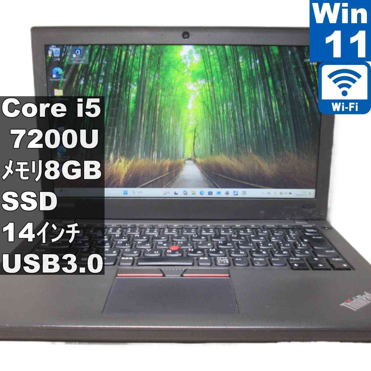 【中古】 Lenovo thinkpad x270 M.2 SSD搭載 Core i5 7200U Windows11 Home 充電可 Wi-Fi 長期保証 [95910]