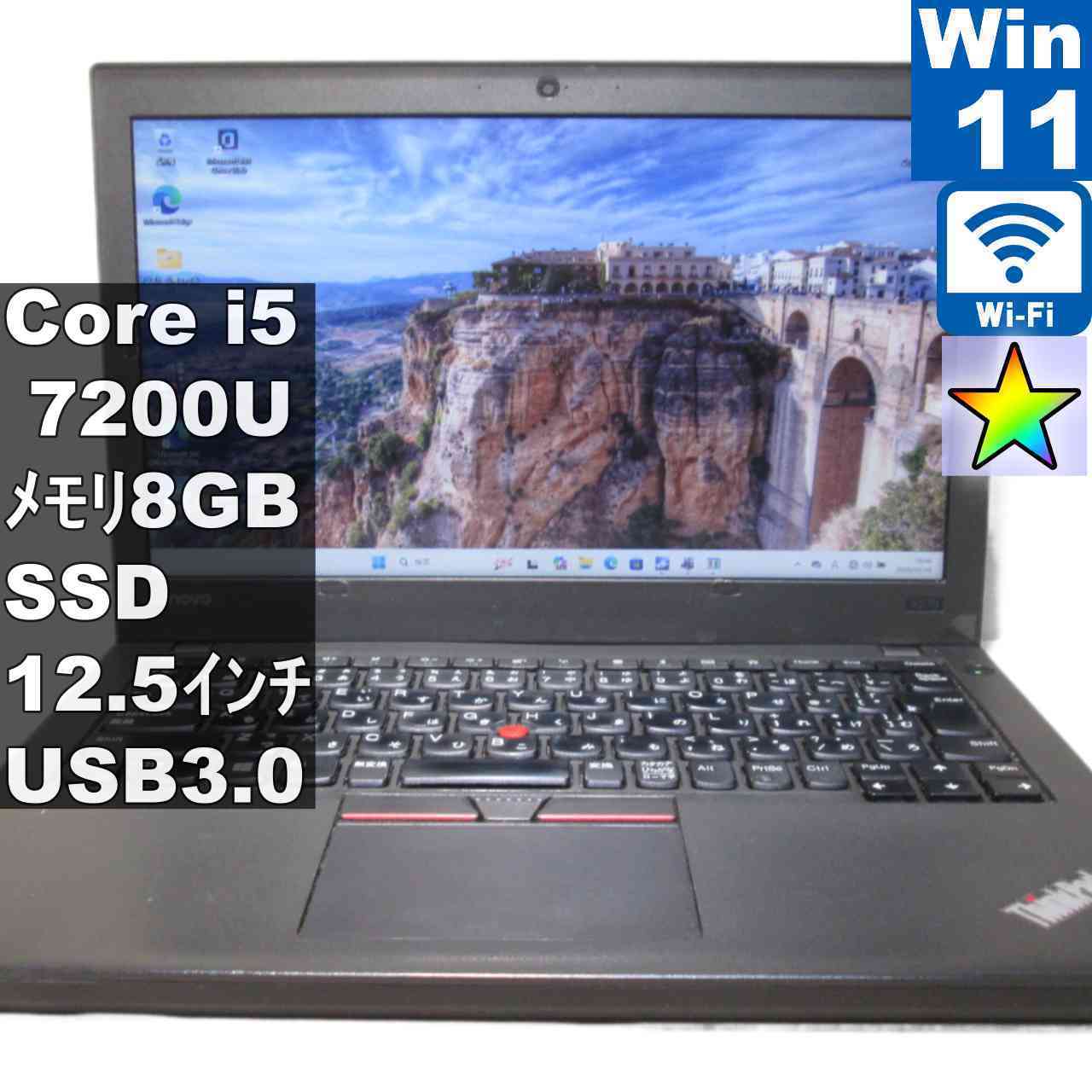 【中古】 Lenovo ThinkPad X270 M.2 SSD搭載 Core i5 7200U Windows11 Home 充電可 Wi-Fi 長期保証 [95913]