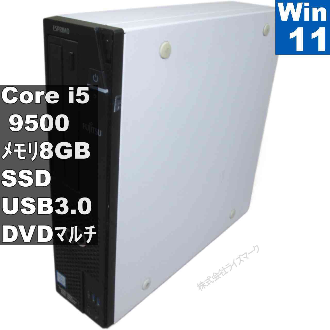 【中古】 富士通 ESPRIMO D588/BX SSD搭載 Core i5 9500 Windows11 Home MS 365 Office Web スリム型 USB3.0 長期保証 [95932]