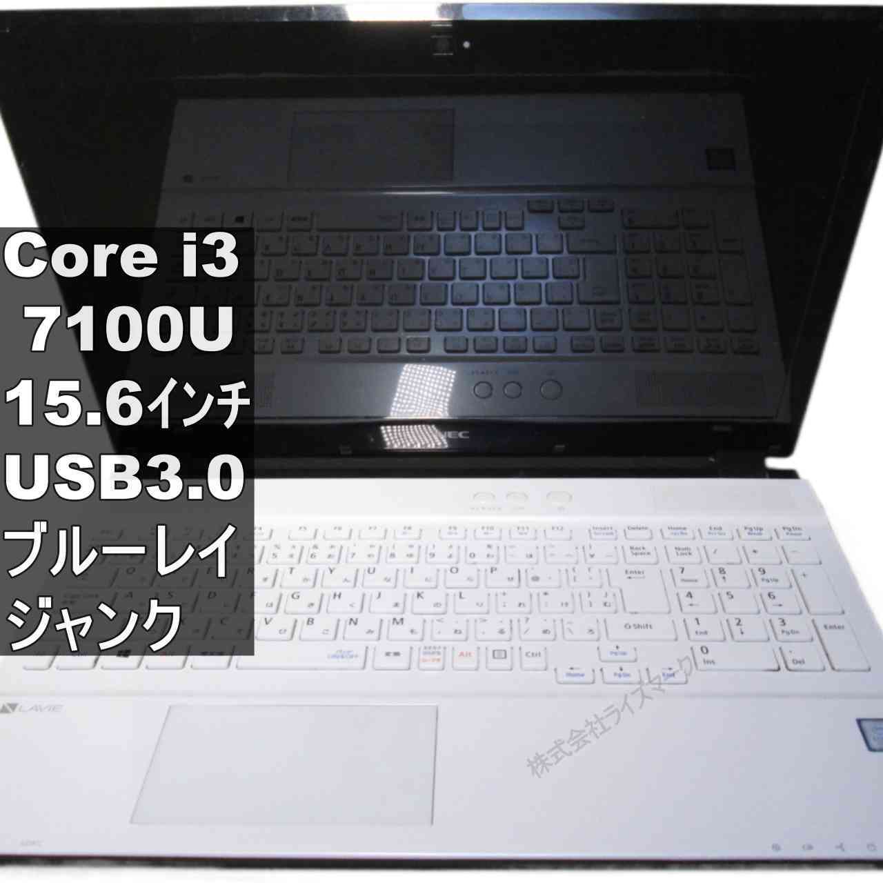 【中古】 NEC LAVIE Note Standard NS350/HAW Core i3 7100U 青碧花の冠 USB3.0 HDMI ジャンクパソコン 貨物輸送無料 [95943]