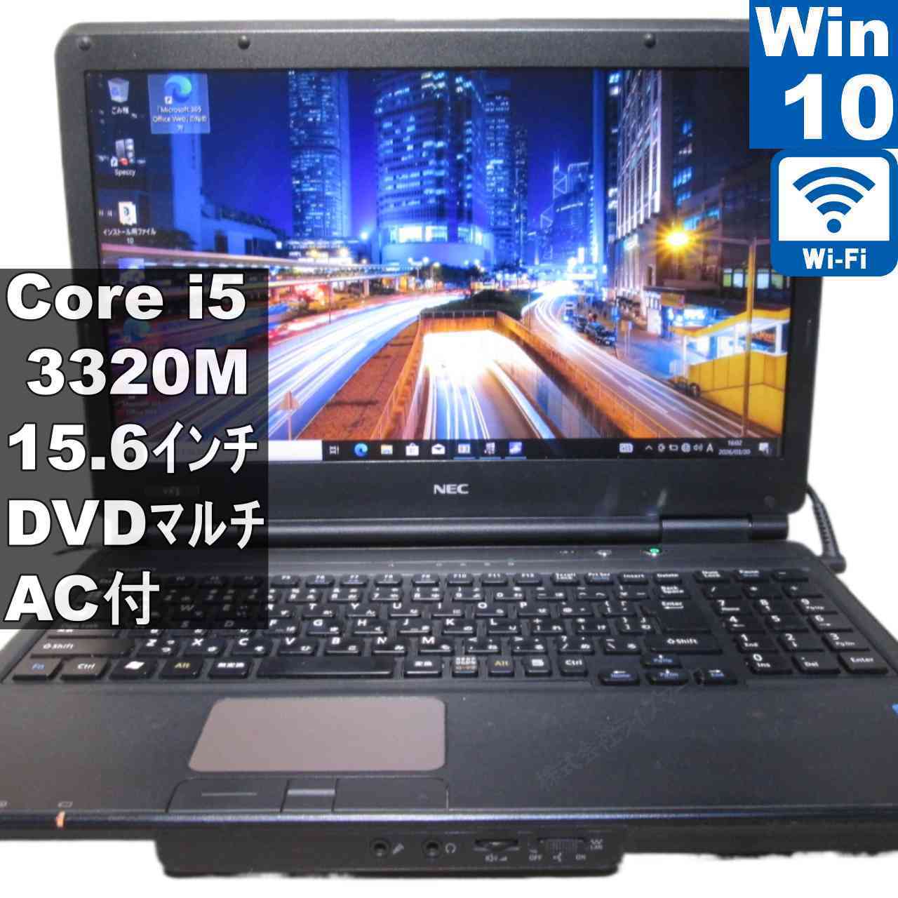 【中古】 NEC VersaPro VK26M/X-E Core i5 3320M  Windows10 Pro MS 365 Office Web Wi-Fi HDMI 引きうける付 [95944]