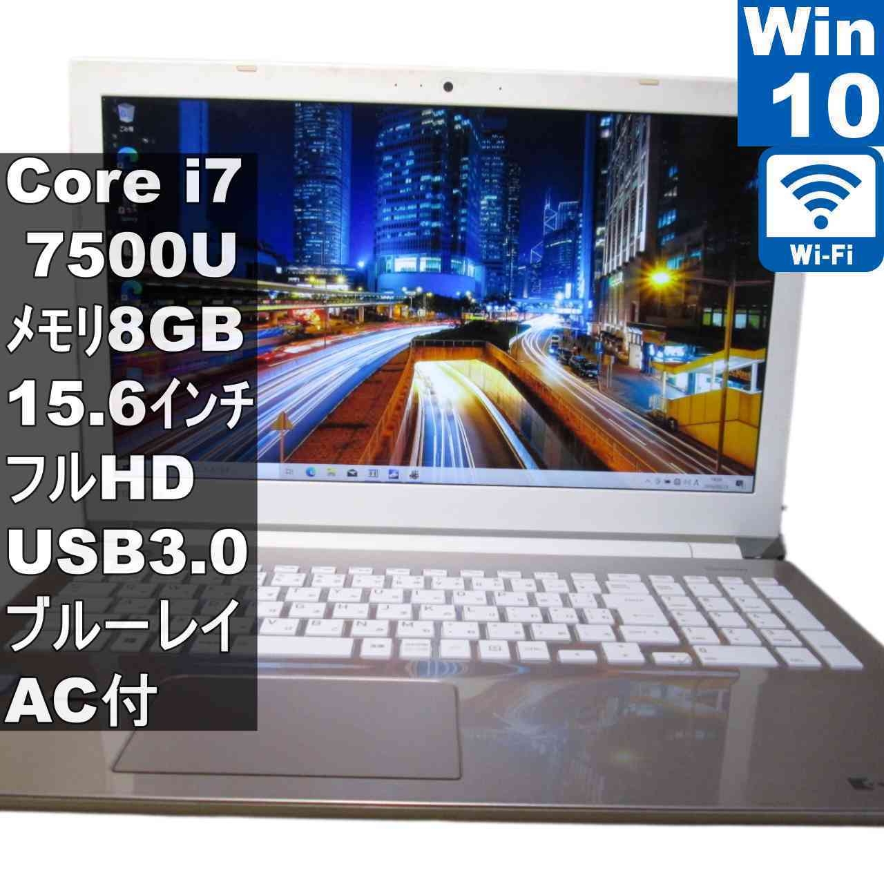 【中古】 東芝 dynabook T75/EG 大電気容量HDD積み上げる Core i7 7500U Windows10 Home 青碧花の冠 Wi-Fi 長日月引き請ける [95949]