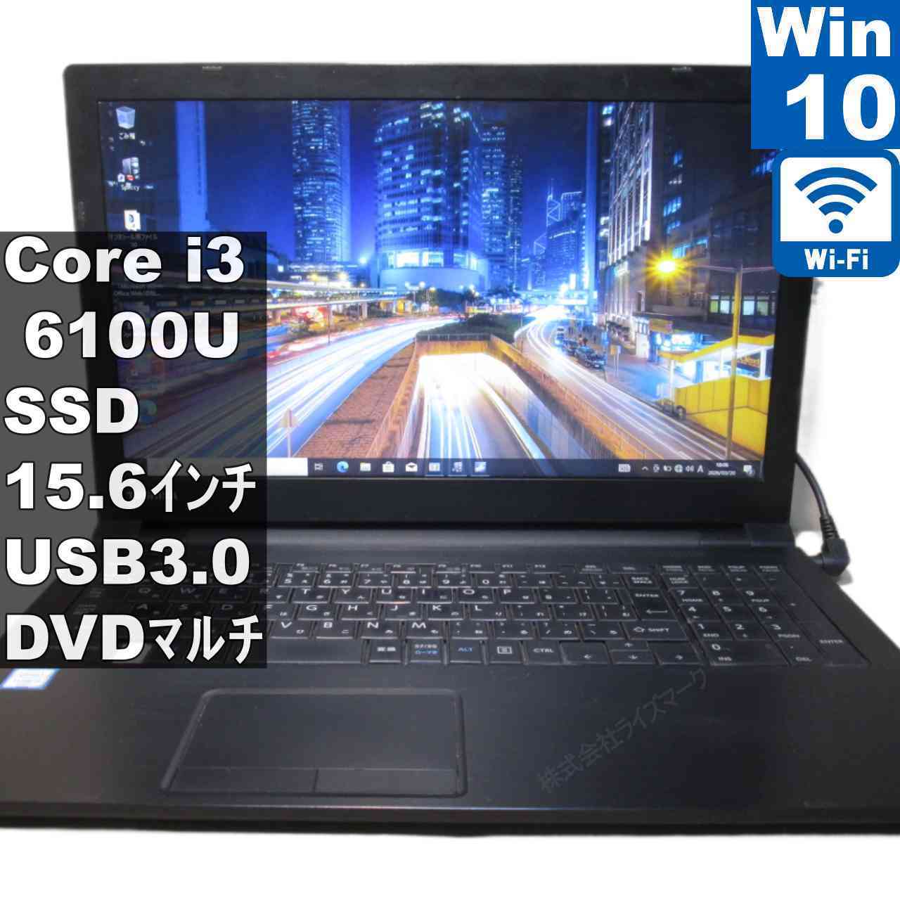 【中古】 東芝 dynabook B55/B SSD搭載 Core i3 6100U Windows10 Pro Wi-Fi 長期保証 [95953]