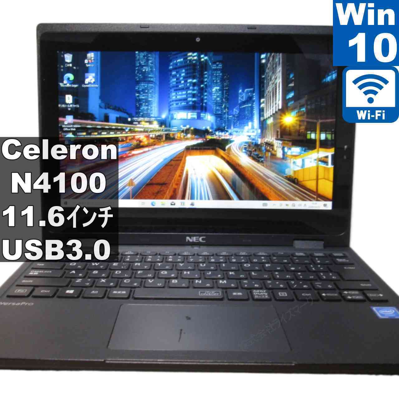 【中古】 NEC VersaPro パソコン-VEE11R5D6ZG8 Celeron N4100 1.1GHz  Windows10 Home  申し受ける可 Wi-Fi 長期間引き受ける [96000]