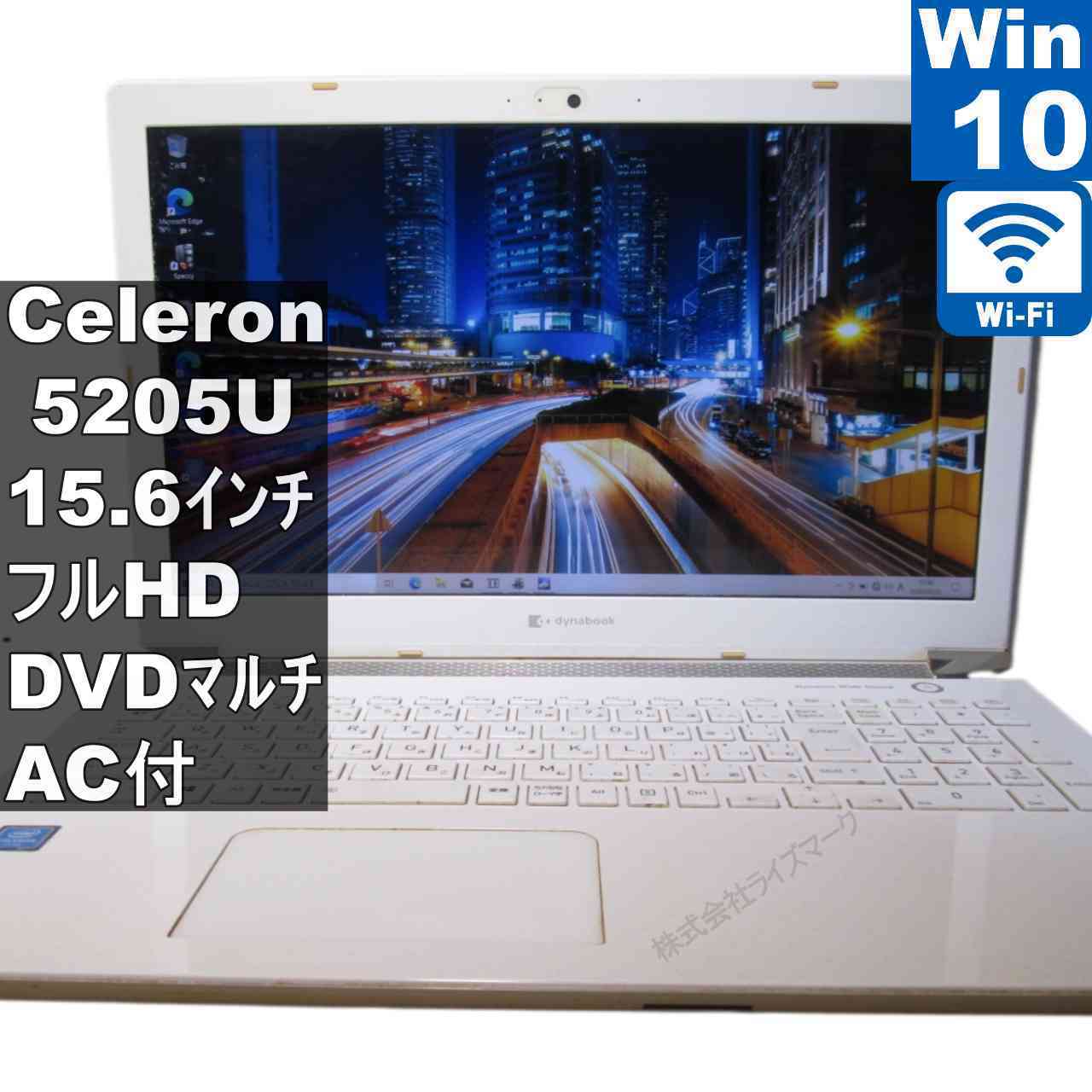 【中古】 東芝 dynabook P1-E4MN-BW 大容量HDD搭載 Celeron 5205U 1.9GHz Windows10 Home 充電可 Wi-Fi 保証付 [96005]