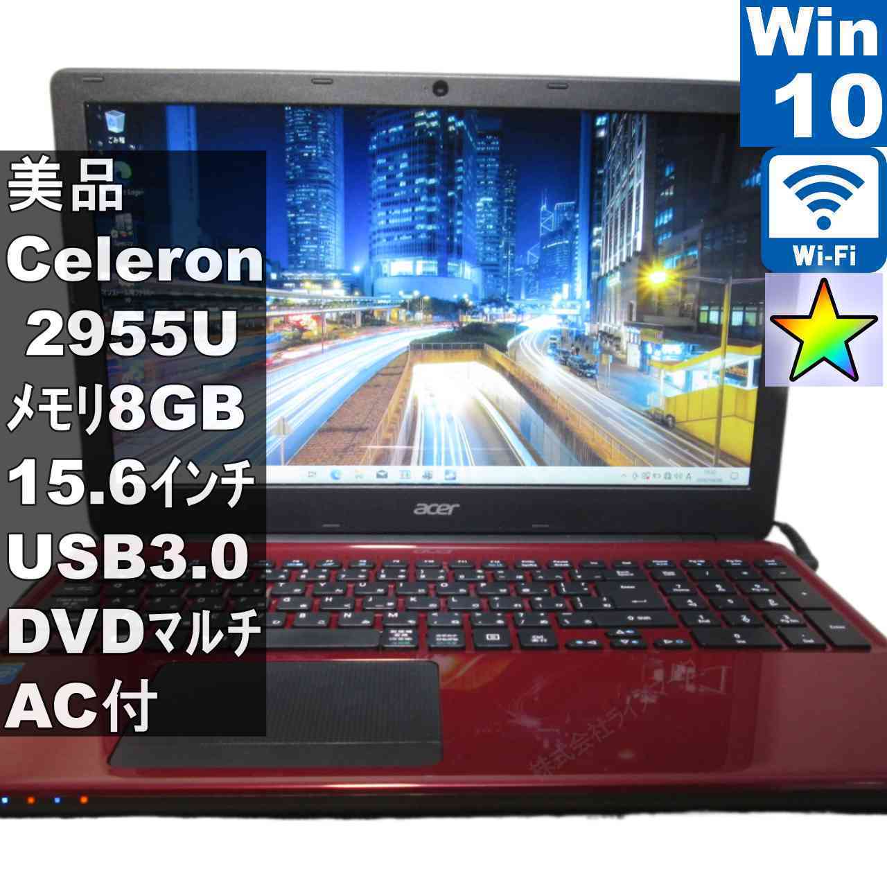【中古】 ＜美品＞ Acer Aspire E1-532-F14D/R Celeron 2955U 1.4GHz  Windows10 Home  Wi-Fi 長期間引き受ける [96080]