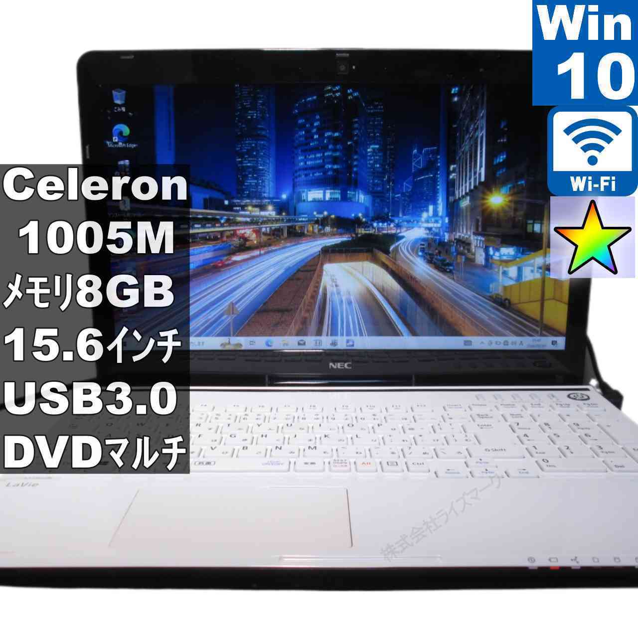 【中古】 NEC LaVie S LS150/N Celeron 1005M 1.9GHz  Windows10 Home MS 365 Office Web Wi-Fi USB3.0 HDMI 長日月引きうける [96083]