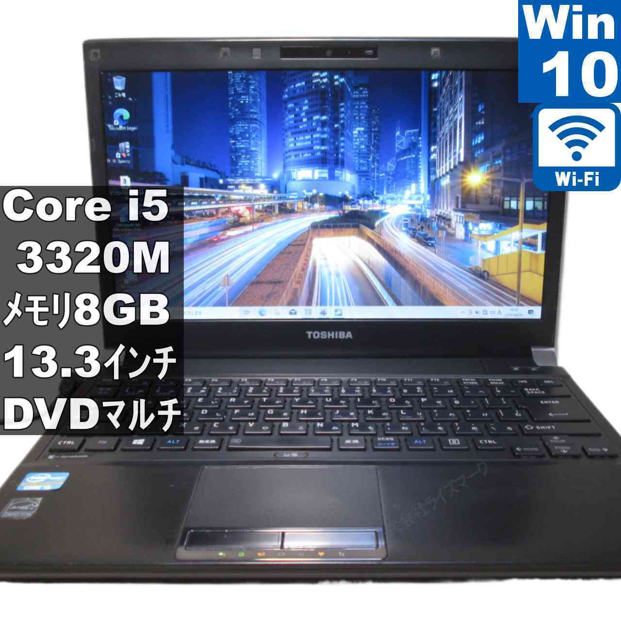 【中古】 東芝 dynabook R732/F Core i5 3320M  Windows10 Home MS 365 Office Web 申し受ける可 Wi-Fi HDMI 長日月引きうける [96137]