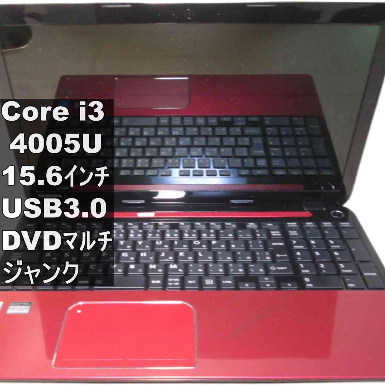 【中古】 東芝 dynabook T554/45LR Core i3 4005U BIOS表示可 USB3.0 HDMI ジャンクPC 送料無料 [96138]