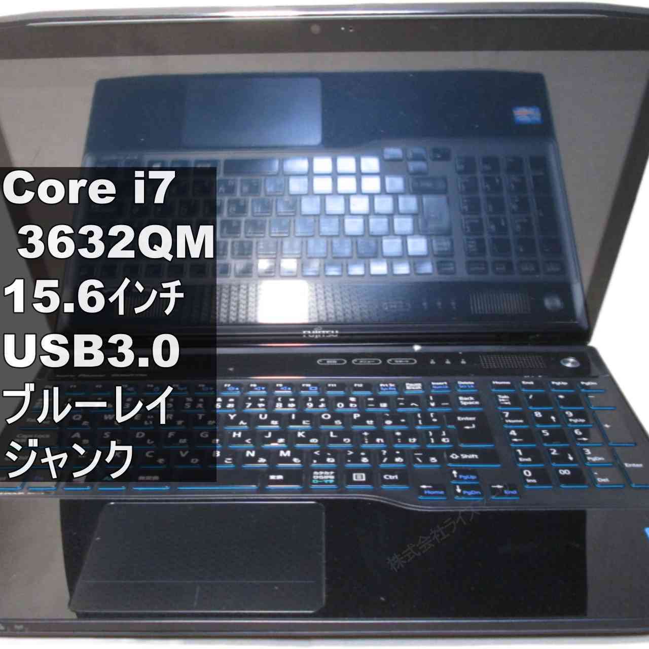 【中古】 富士通 FMV LIFEBOOK AH77/K 大電気容量HDD積み上げる Core i7 3632QM 青色花の冠 BIOS見せびらかす可 USB3.0 HDMI ジャンクパソコン 貨物輸送無料 [96159]