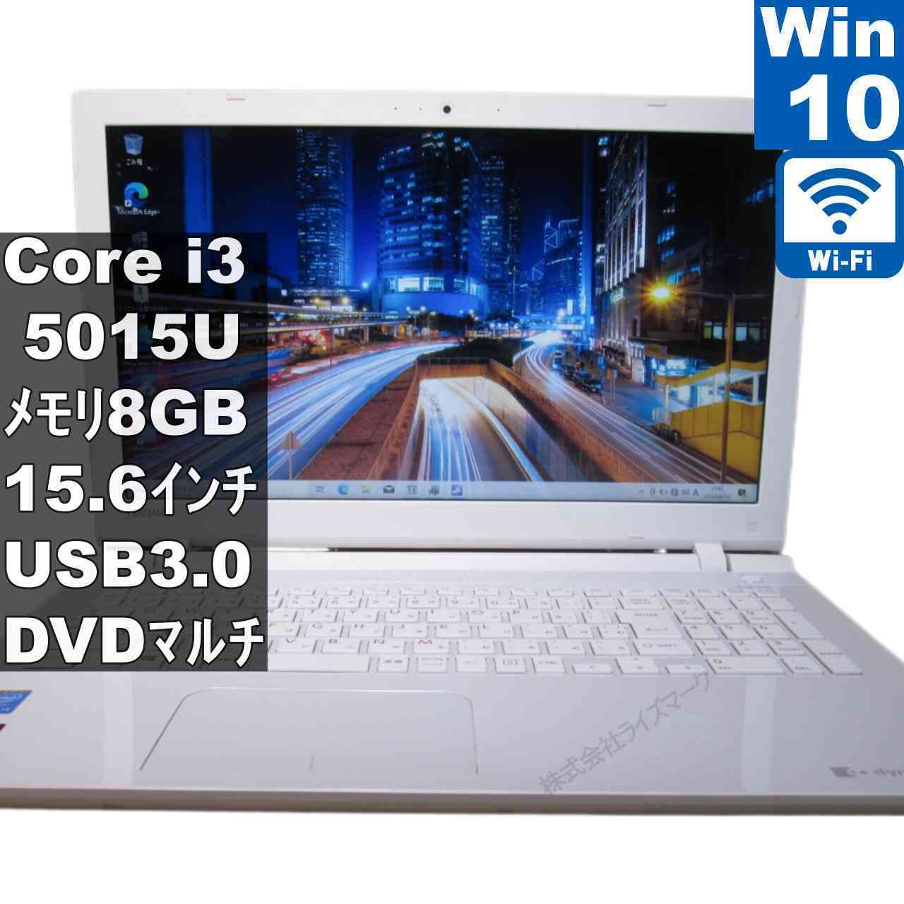 【中古】 東芝 dynabook AZ25/TW Core i3 5015U Windows10 Home MS 365 Office Web Wi-Fi USB3.0 HDMI 長期保証 [96177]｜パソコン販売のライズマーク