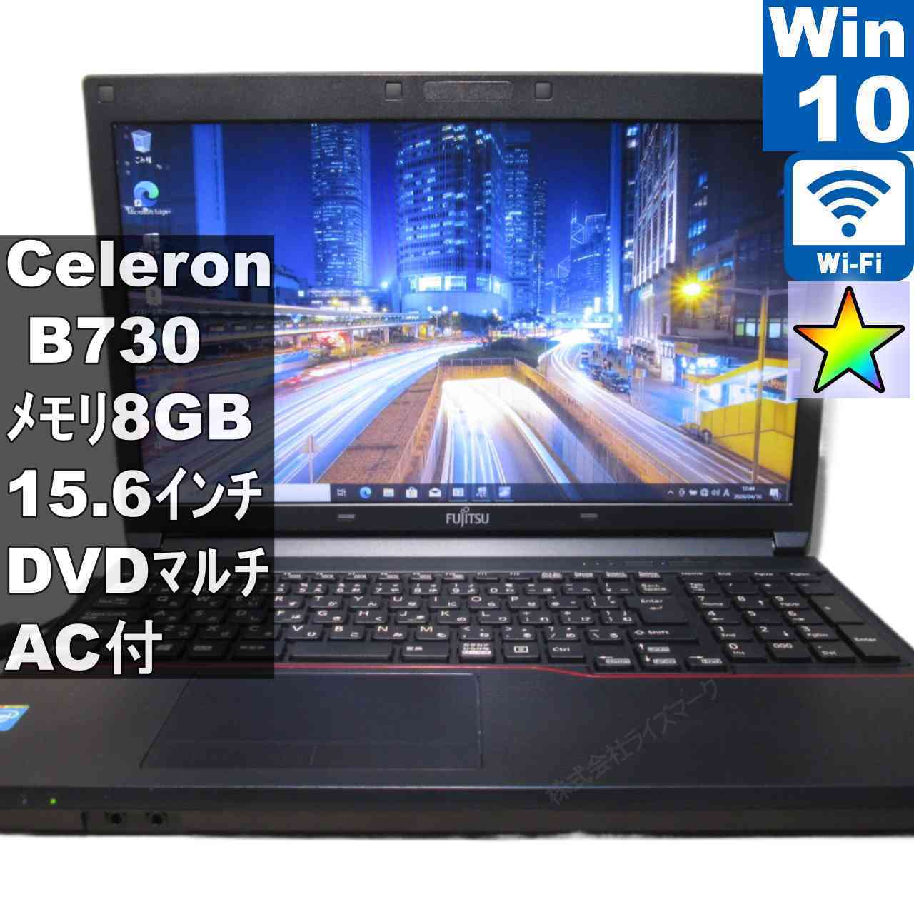 【中古】 富士通 LIFEBOOK A553/GX Celeron B730 1.8GHz  Windows10 Pro MS 365 Office Web 申し受ける可 Wi-Fi Bluetooth 長日月引きうける [96178]