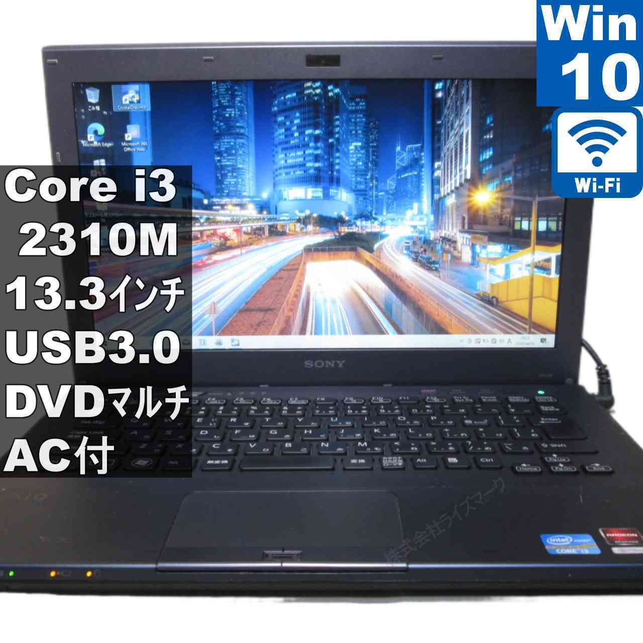 【中古】 SONY VAIO VPCSB18FJ Core i3 2310M  Windows10 Home  申し受ける可 Wi-Fi 長日月引きうける [96206]