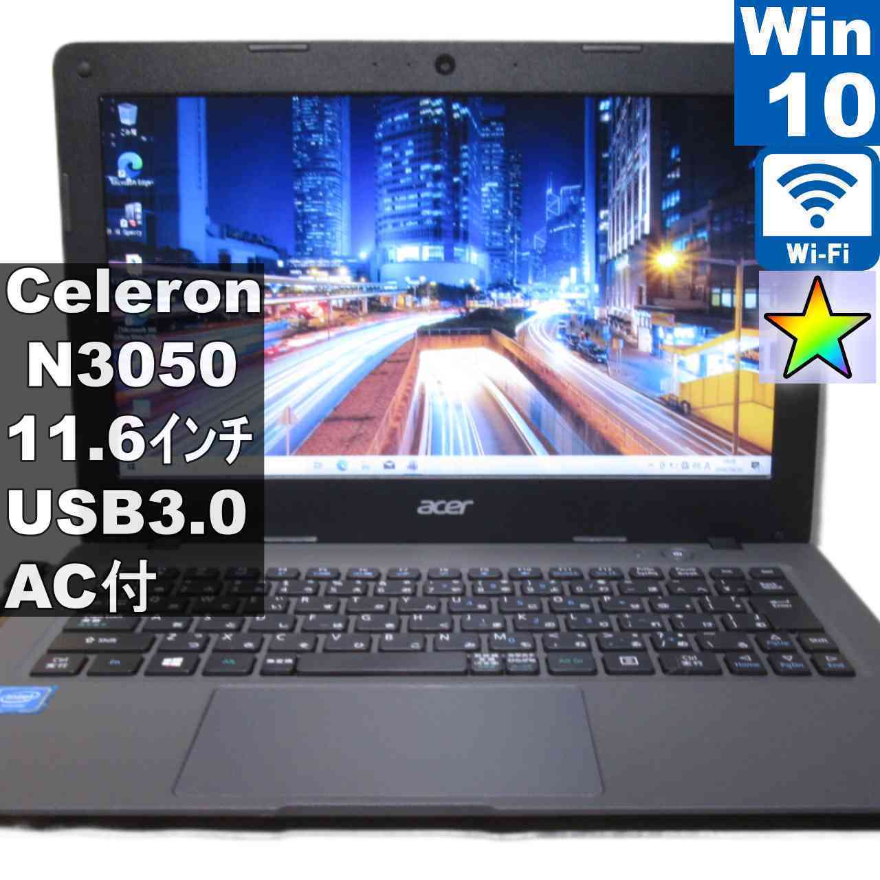 【中古】 Acer Aspire One Cloudbook 11 Celeron N3050 1.6GHz  Windows10 Home  Wi-Fi 長日月引きうける [96207]