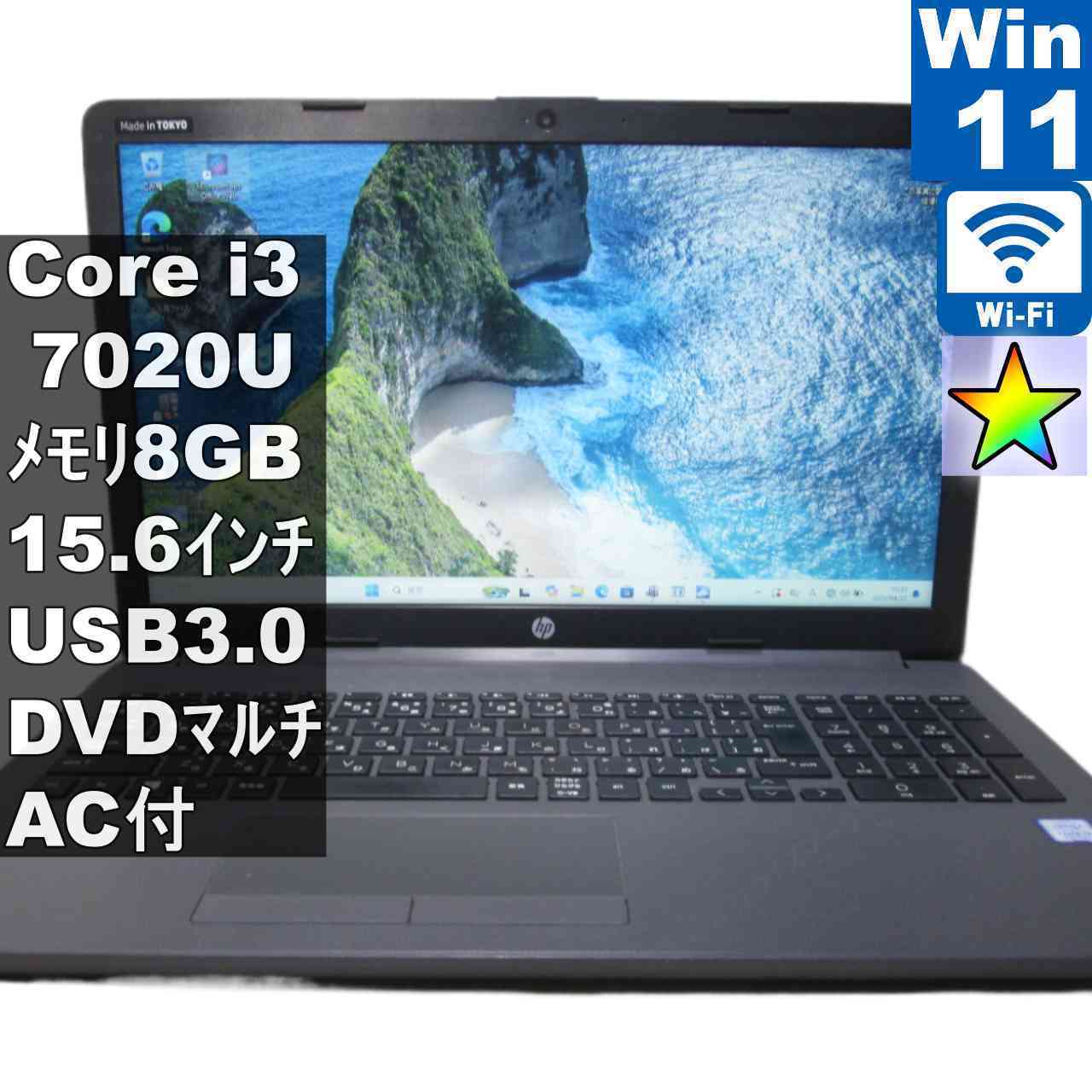 【中古】 HP 250 G7 6UP97PA#ABJ Core i3 7020U Windows11 Pro 充電可 Wi-Fi 長期保証 [96222]｜パソコン販売のライズマーク