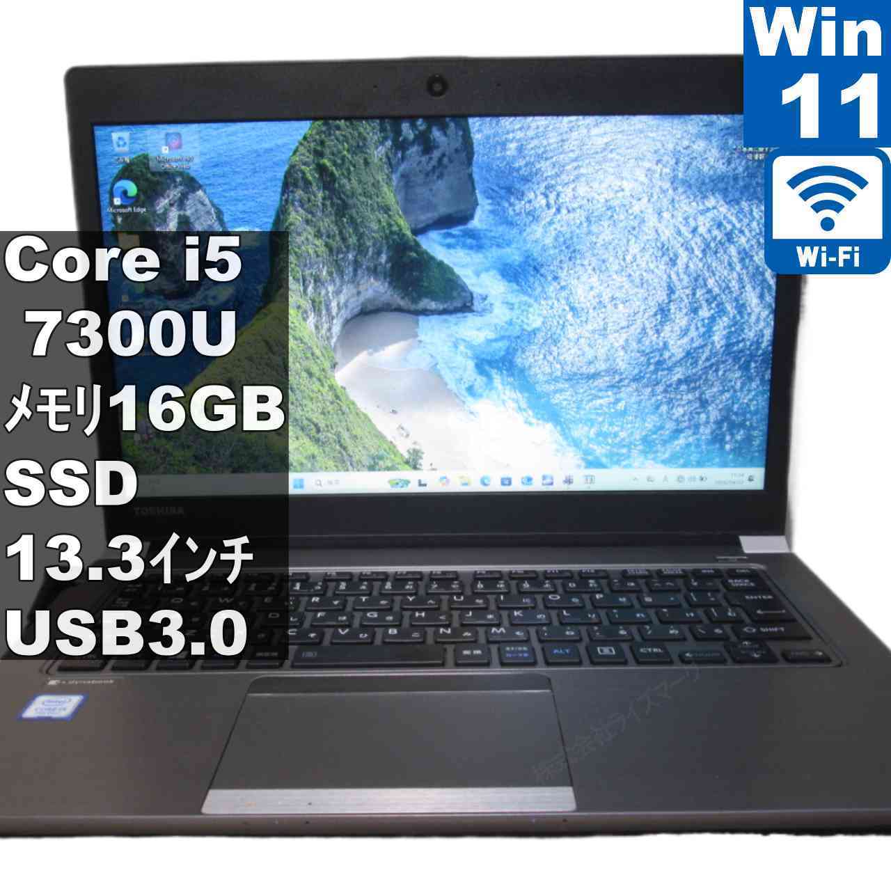 【中古】 東芝 dynabook R63/M SSD積み上げる Core i5 7300U 16GB記憶装置 Windows11 Pro  申し受ける可 Wi-Fi 長期間引き受ける [96224]