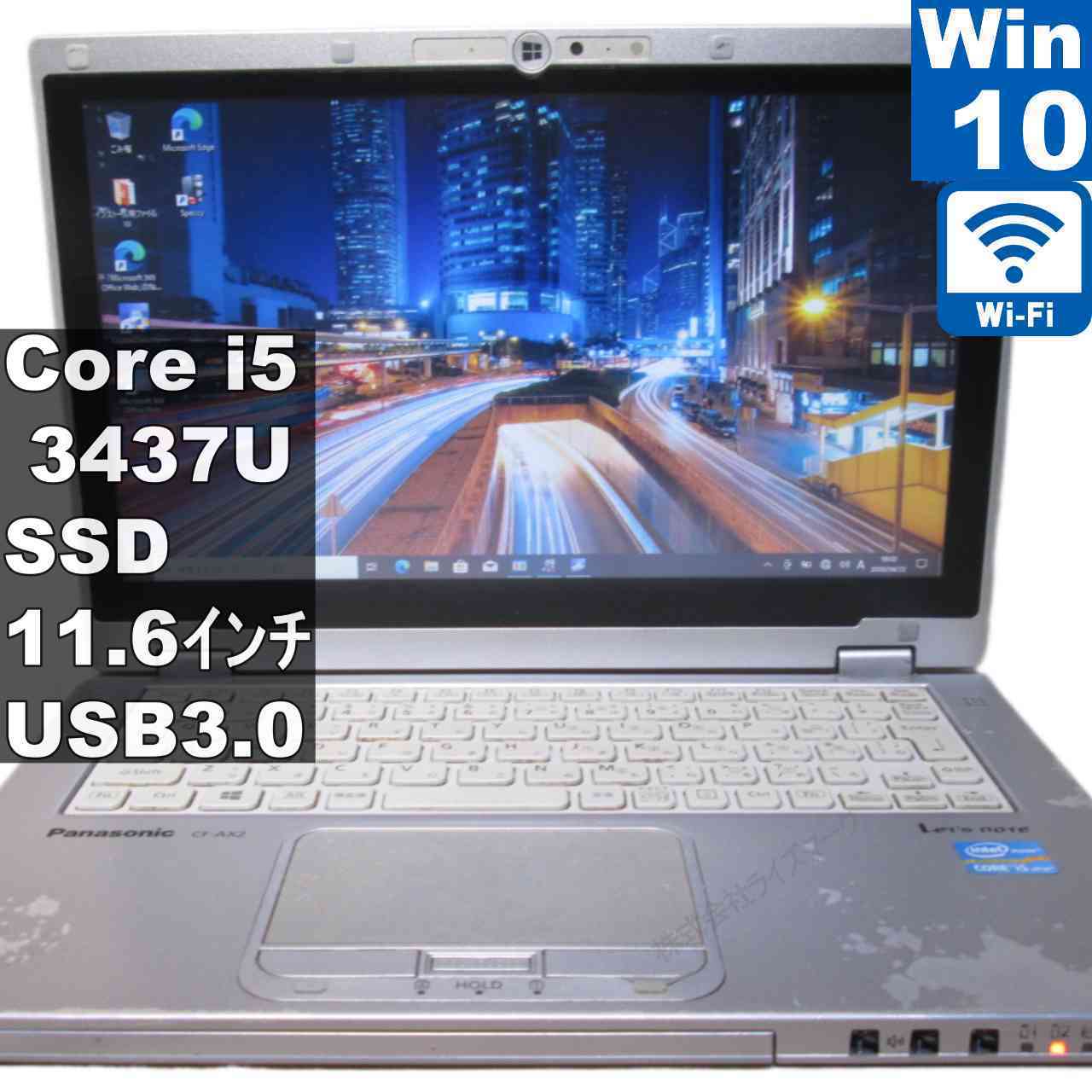 【中古】 Panasonic Lets note CF-AX2ADCCS SSD積み上げる Core i5 3437U Windows10 Pro  Wi-Fi 引きうける付 [96226]