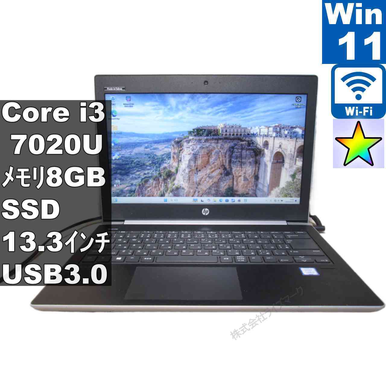 【中古】 HP ProBook 430 G5 M.2 SSD搭載 Core i3 7020U Windows11 Pro 充電可 Wi-Fi 長期保証 [96251]｜パソコン販売のライズマーク