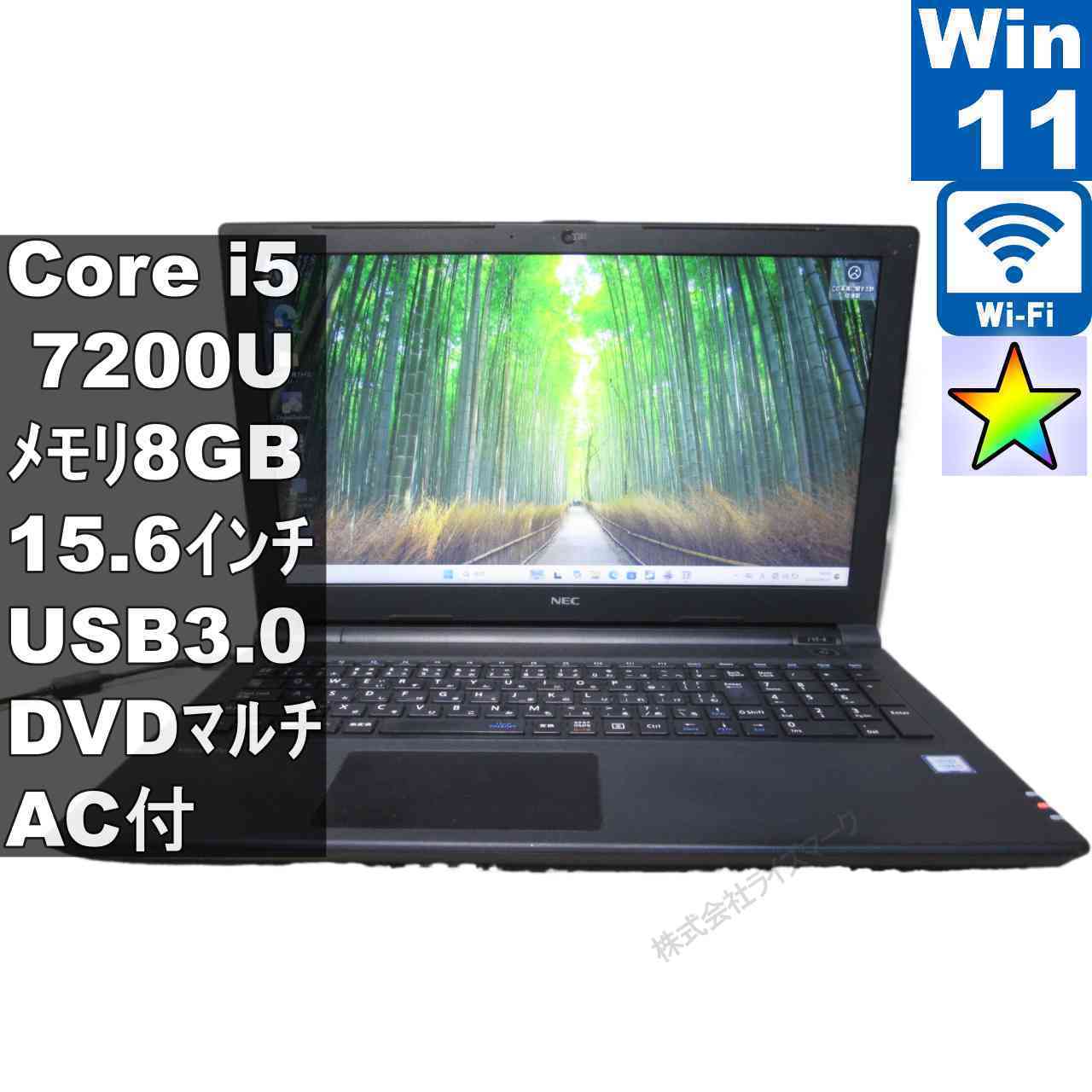 【中古】 NEC VersaPro PC-VUT25FB7S3R4 Core i5 7200U Windows11 Pro Wi-Fi 長期保証 [96258]｜パソコン販売のライズマーク 13,543円