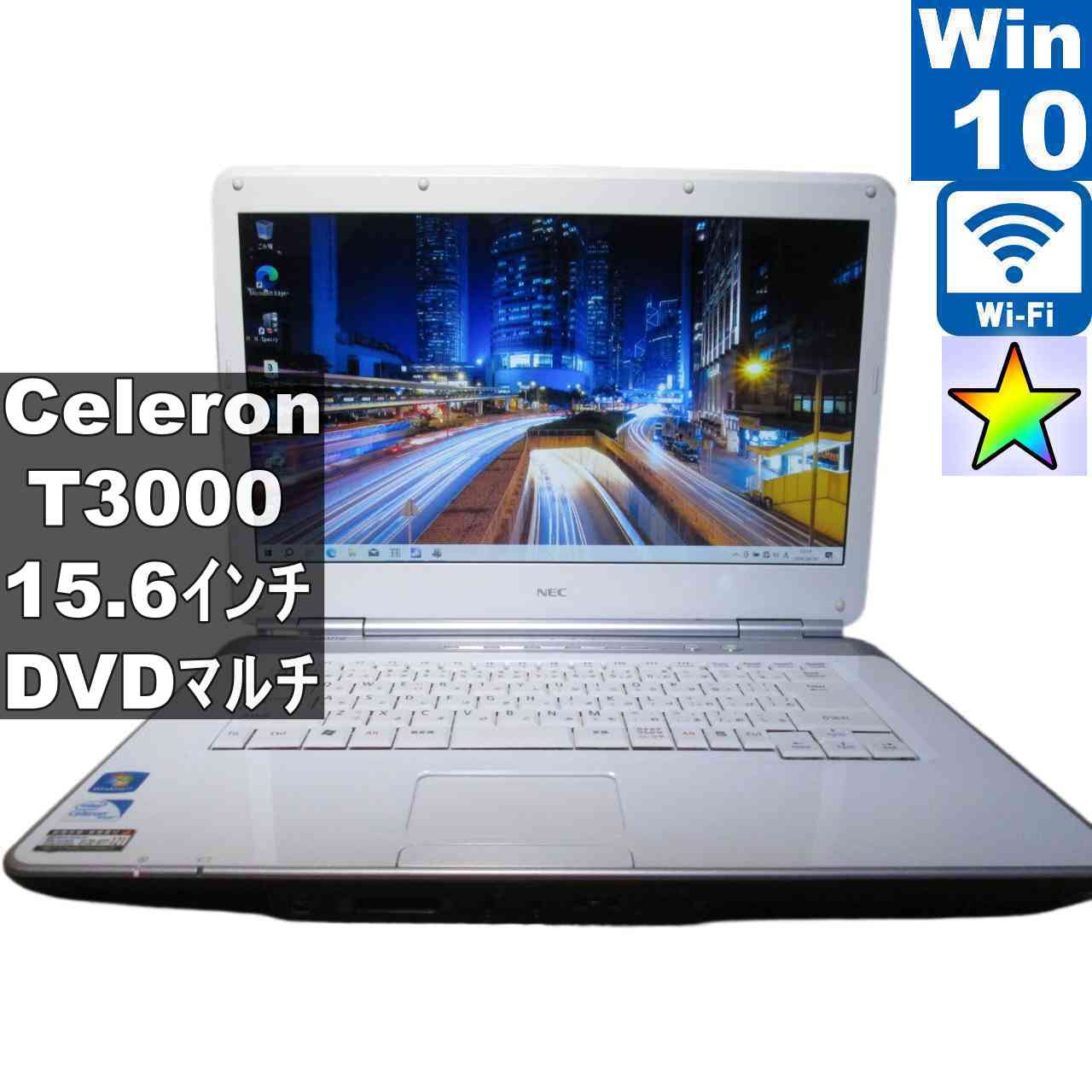 【中古】 NEC LaVie L LL150/WG Celeron T3000 1.8GHz  Windows10 Home MS 365 Office Web Wi-Fi HDMI 長日月引き請ける [96284]