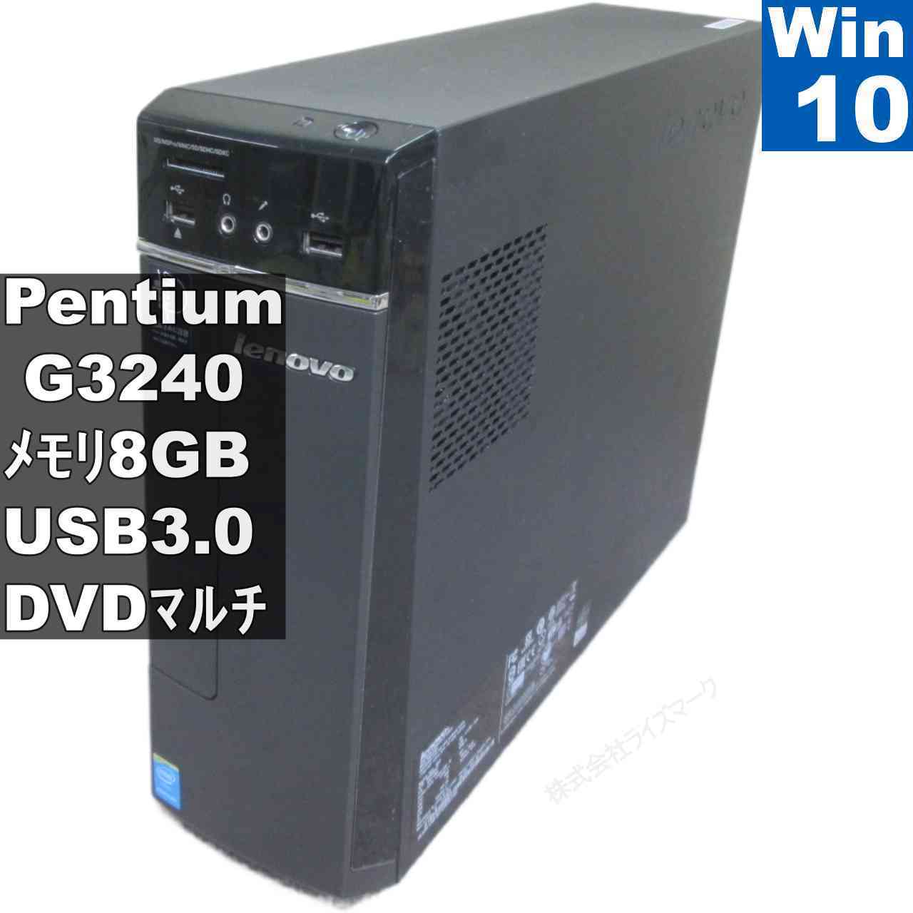 【中古】 Lenovo H30 90B9005VJP Pentium G3240 3.1GHz Windows10 Home MS 365 Office Web スリム型 USB3.0 HDMI 長期保証 [96297]｜パソコン販売のライズマーク
