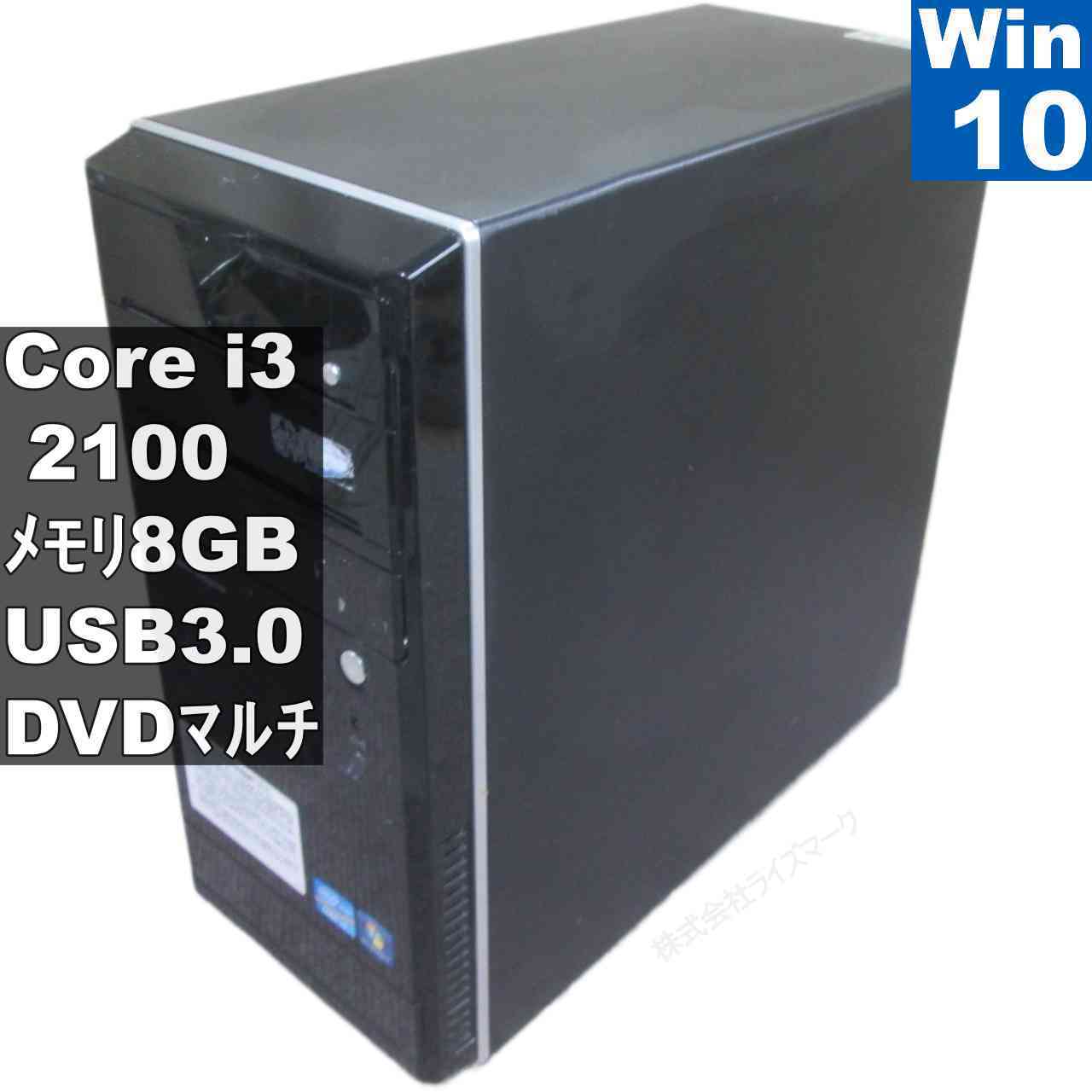 【中古】 マウスコンピューター LUV MACHINES Lm-i732E-A Core i3 2100 Windows10 Home タワー型 長期保証 [96300]｜パソコン販売のライズマーク