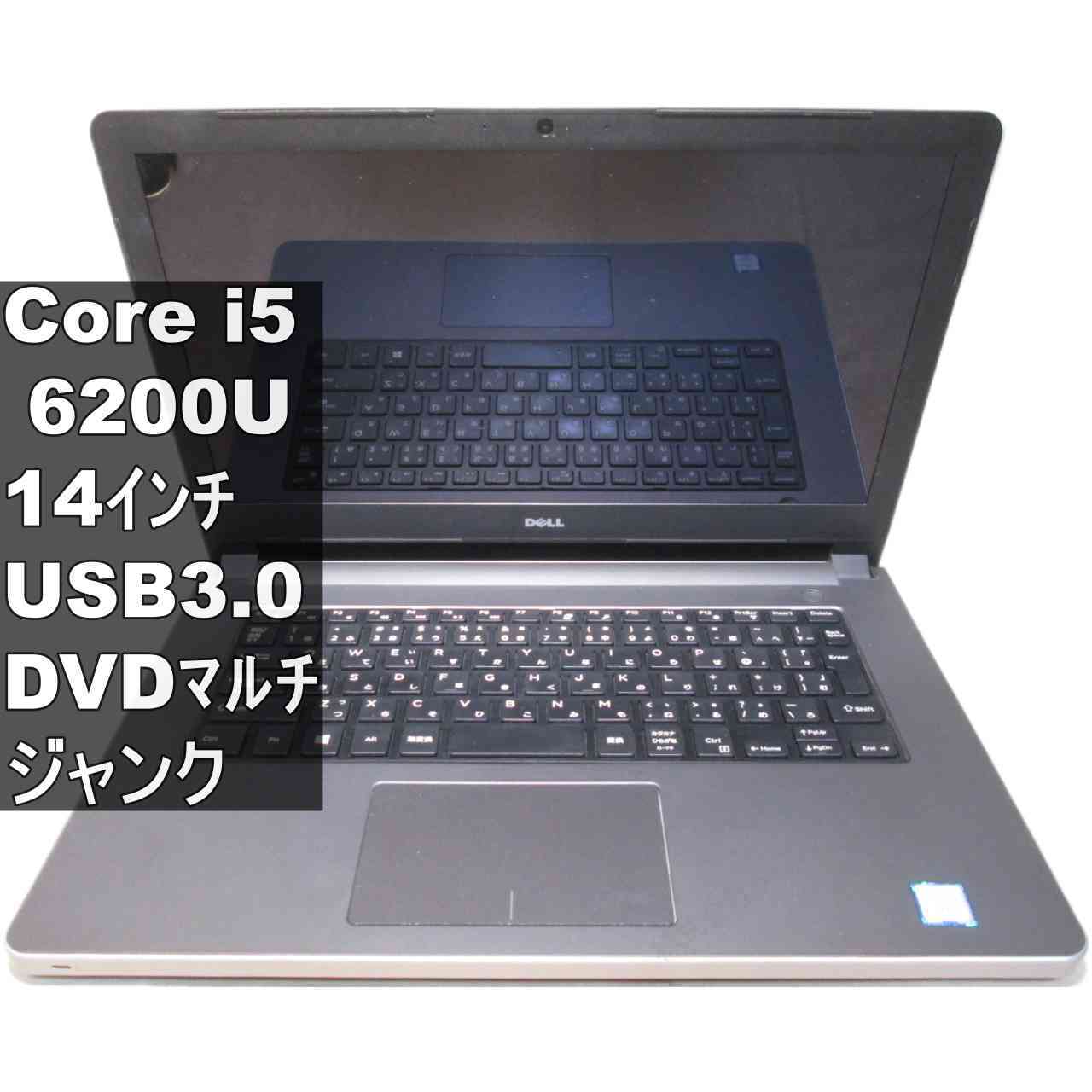【中古】 DELL Inspiron 5459 Core i5 6200U BIOS書きあらわす可 USB3.0 HDMI ジャンクマイコン [96314]