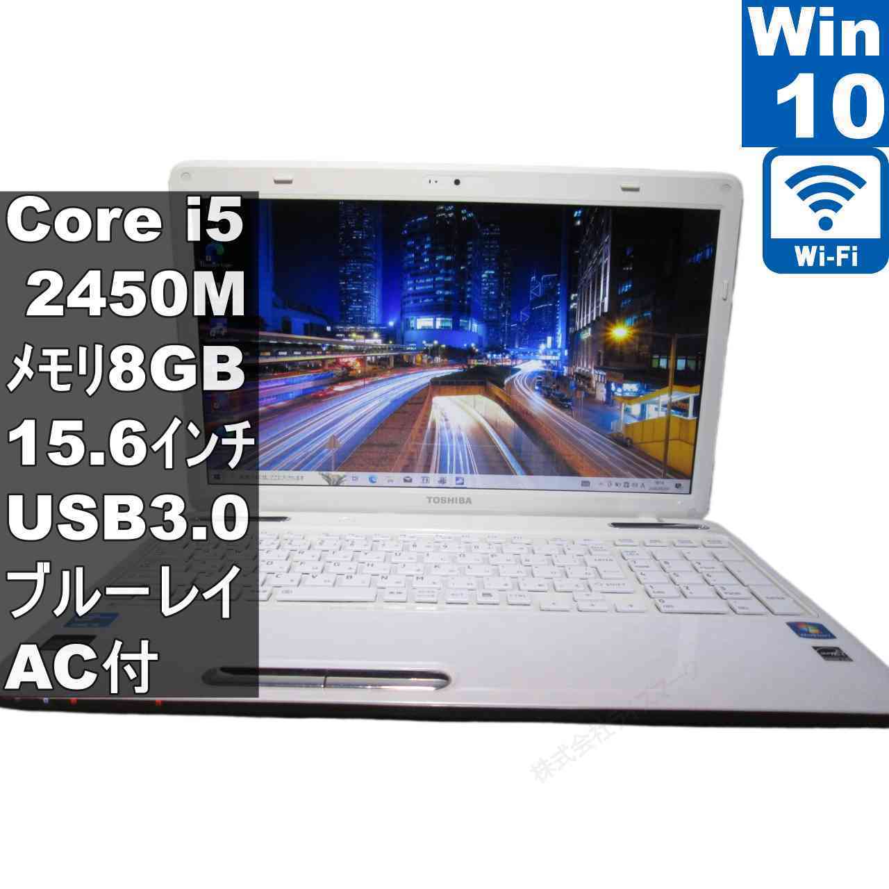 【中古】 東芝 dynabook T451/46EWM Core i5 2450M  Windows10 Home 青碧花の冠 MS 365 Office Web Wi-Fi USB3.0 HDMI 引き請ける付 [96319]
