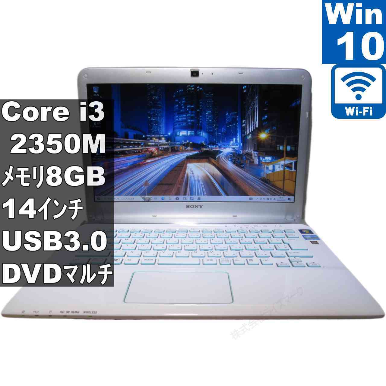 【中古】 SONY VAIO SVE14A18FJW Core i3 2350M  Windows10 Home MS 365 Office Web Wi-Fi USB3.0 Bluetooth HDMI 長期間引き受ける [96320]
