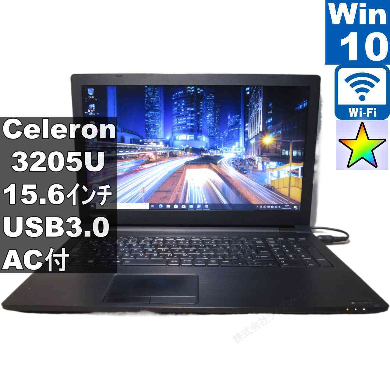 【中古】 東芝 dynabook Satellite B35/R Celeron 3205U 1.5GHz  Windows10 Pro MS 365 Office Web Wi-Fi USB3.0 HDMI 長期間引き受ける [96321]