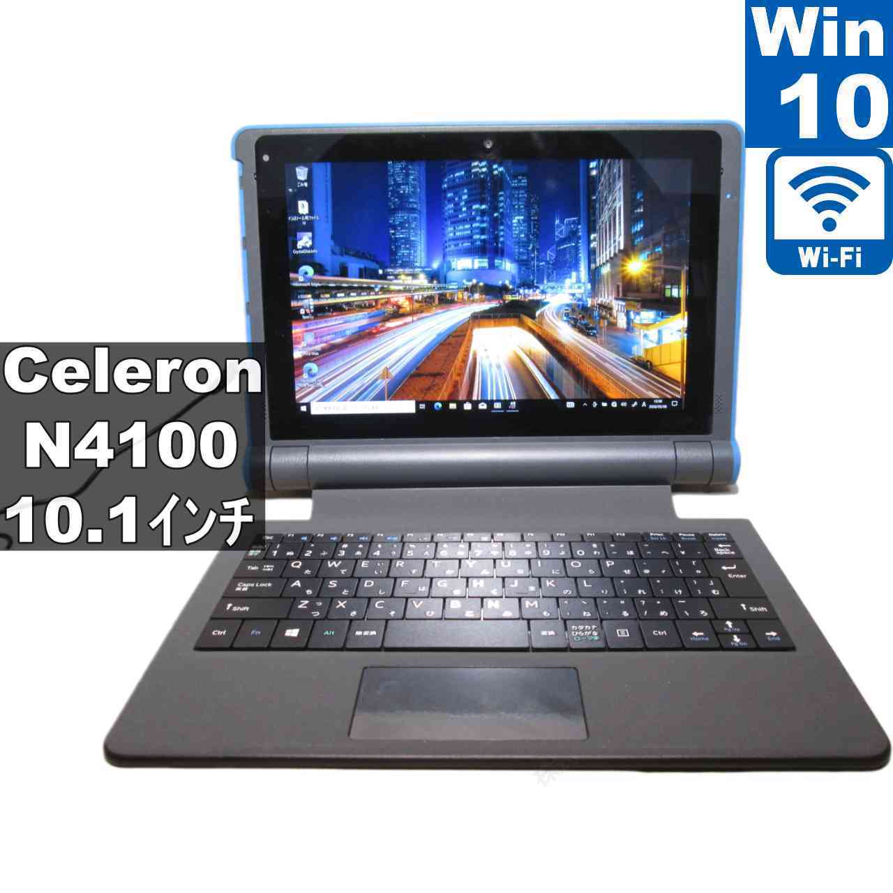 【中古】 二十日鼠電子計算機 MPro-P101A Celeron N4100 1.1GHz  Windows10 Pro  申し受ける可 Wi-Fi 長日月引き請ける [96328]