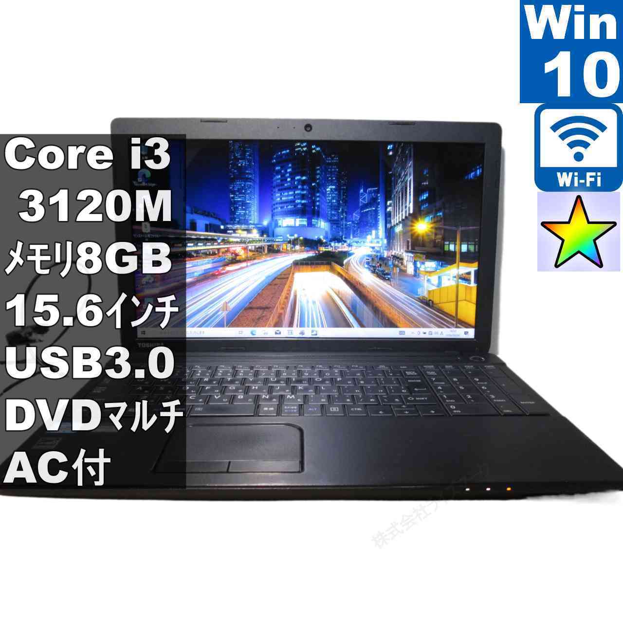 【中古】 東芝 dynabook T353/41JB Core i3 3120M  Windows10 Home MS 365 Office Web 申し受ける可 Wi-Fi USB3.0 HDMI 長期間引き受ける [96331]