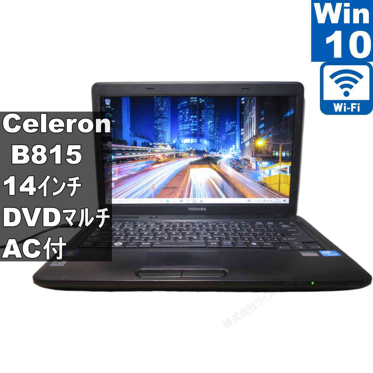 【中古】 東芝 dynabook Satellite B241/W2CE Celeron B815 1.6GHz  Windows10 Home MS 365 Office Web Wi-Fi 長日月引き請ける [96332]