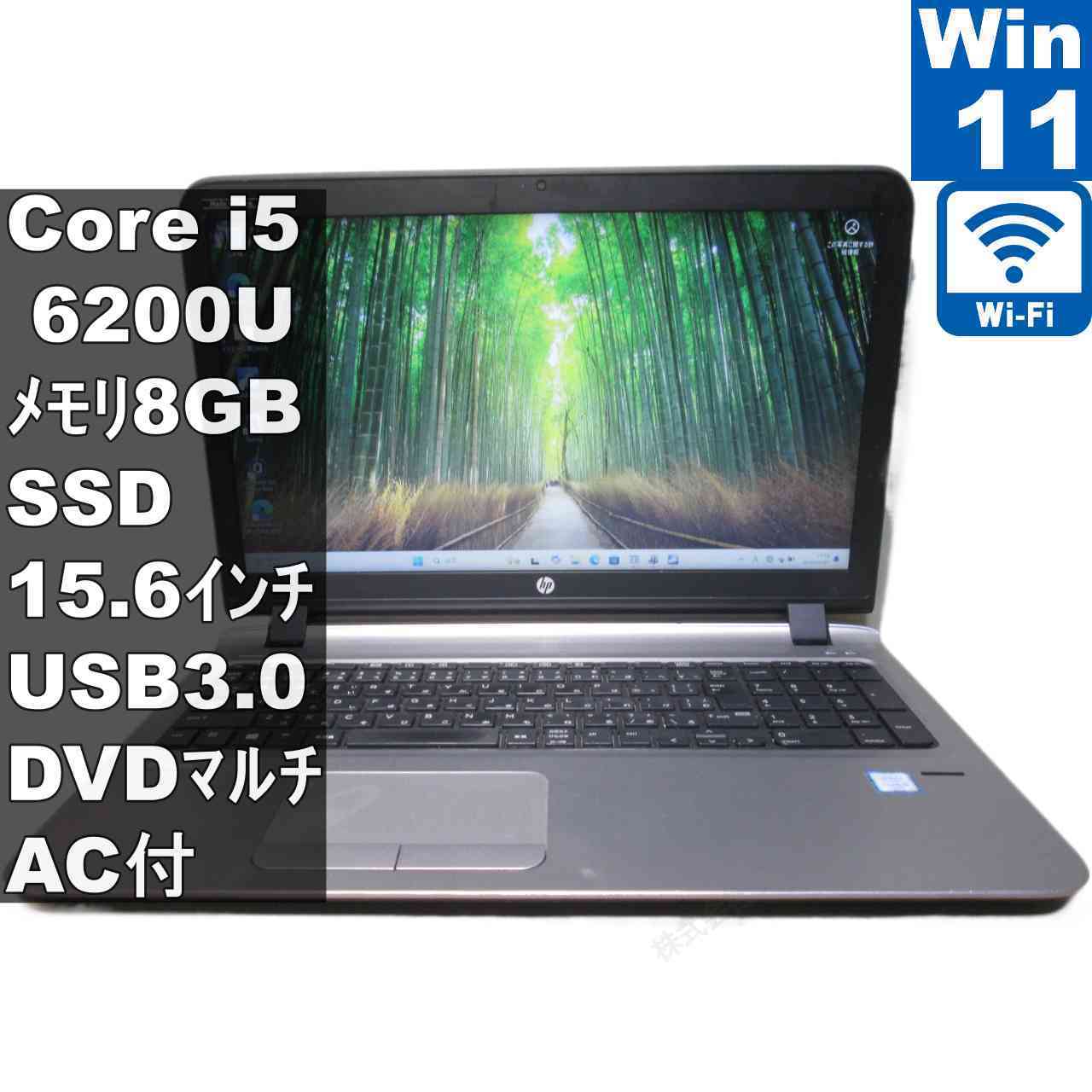 【楽天市場】【中古】 HP ProBook 450 G3 SSD搭載 Core i5 6200U Windows11 Pro 充電可 Wi ...