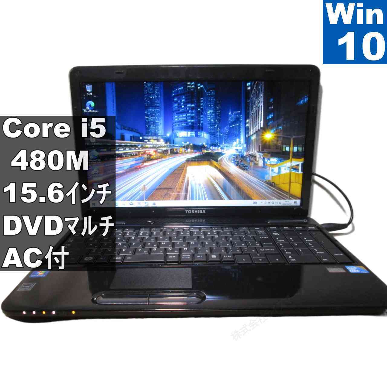 【中古】 東芝 dynabook T350/46BB Core i5 480M  Windows10 Home MS 365 Office Web 申し受ける可 長期間引き受ける [96351]