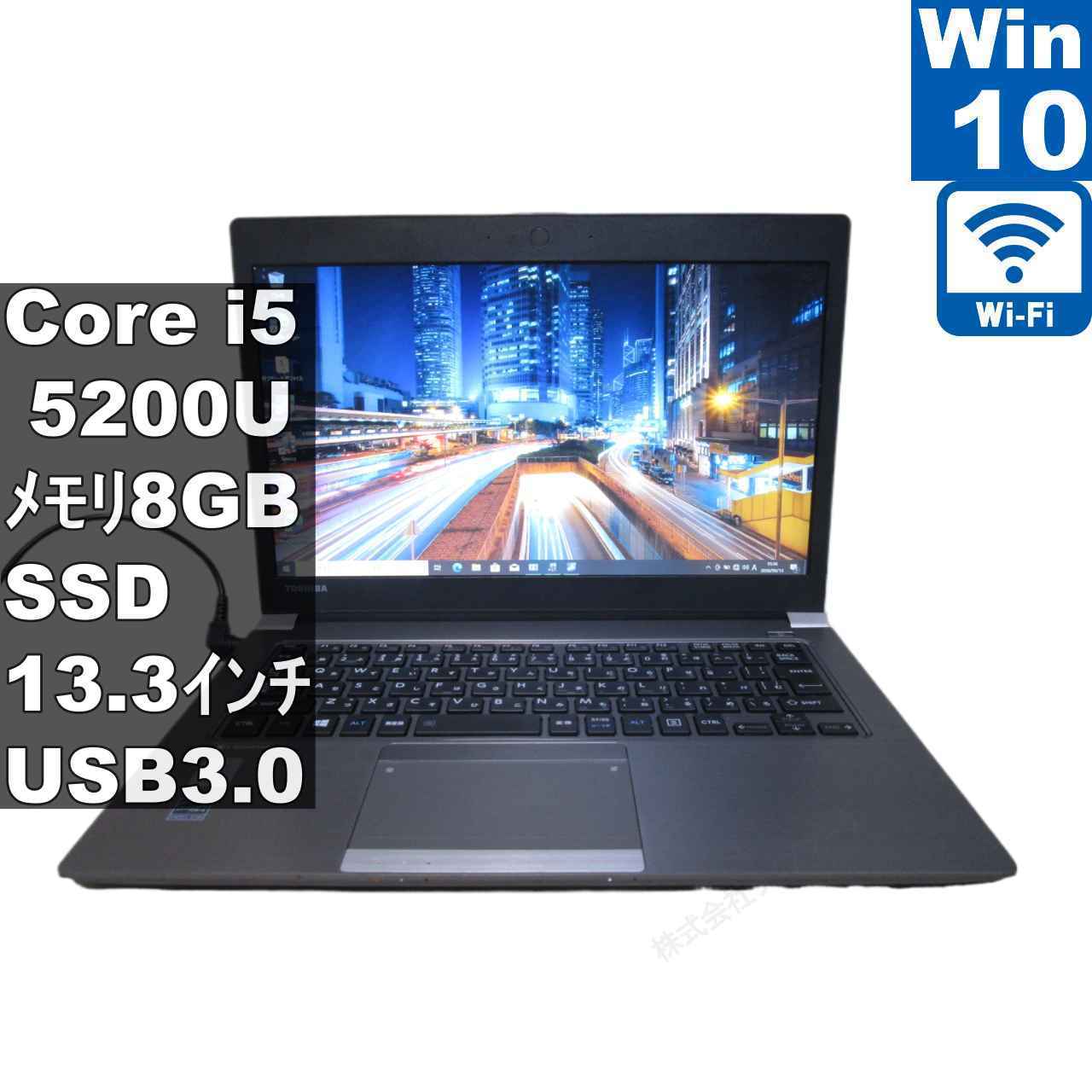 【中古】 東芝 dynabook R63/P SSD搭載 Core i5 5200U Windows10 Pro 充電可 Wi-Fi 長期保証 [96363]｜パソコン販売のライズマーク