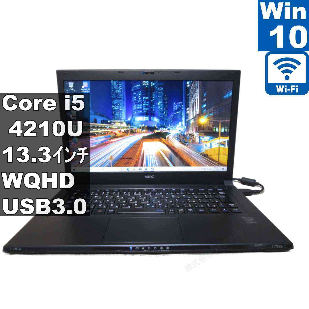 【中古】 NEC LaVie Z LZ550/TSB Core i5 4210U  Windows10 Home MS 365 Office Web Wi-Fi USB3.0 HDMI 長日月引きうける [96420]