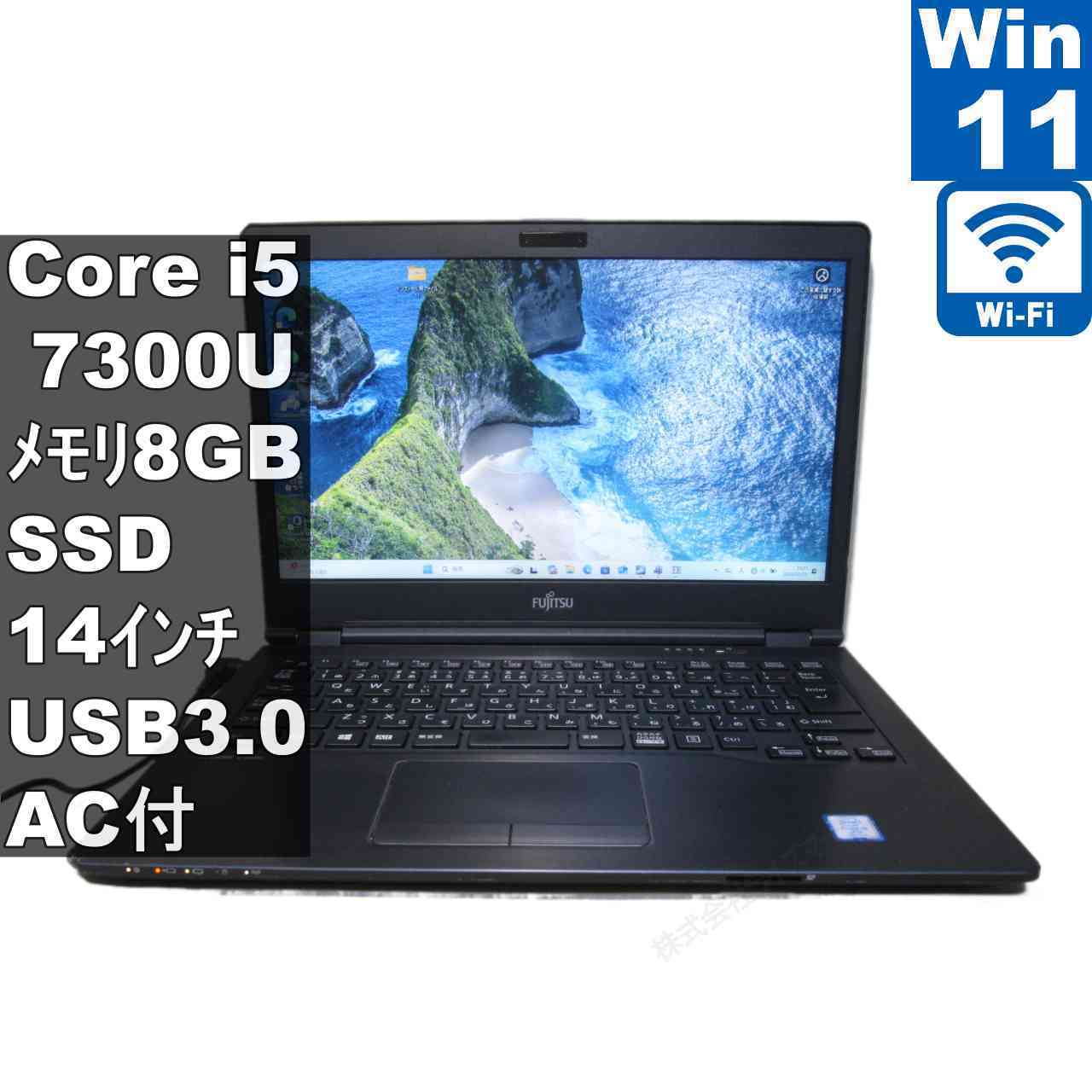 【中古】 富士通 LIFEBOOK U748/S M.2 SSD搭載 Core i5 7300U Windows11 Pro 充電可 Wi-Fi 長期保証 [96438]｜パソコン販売のライズマーク