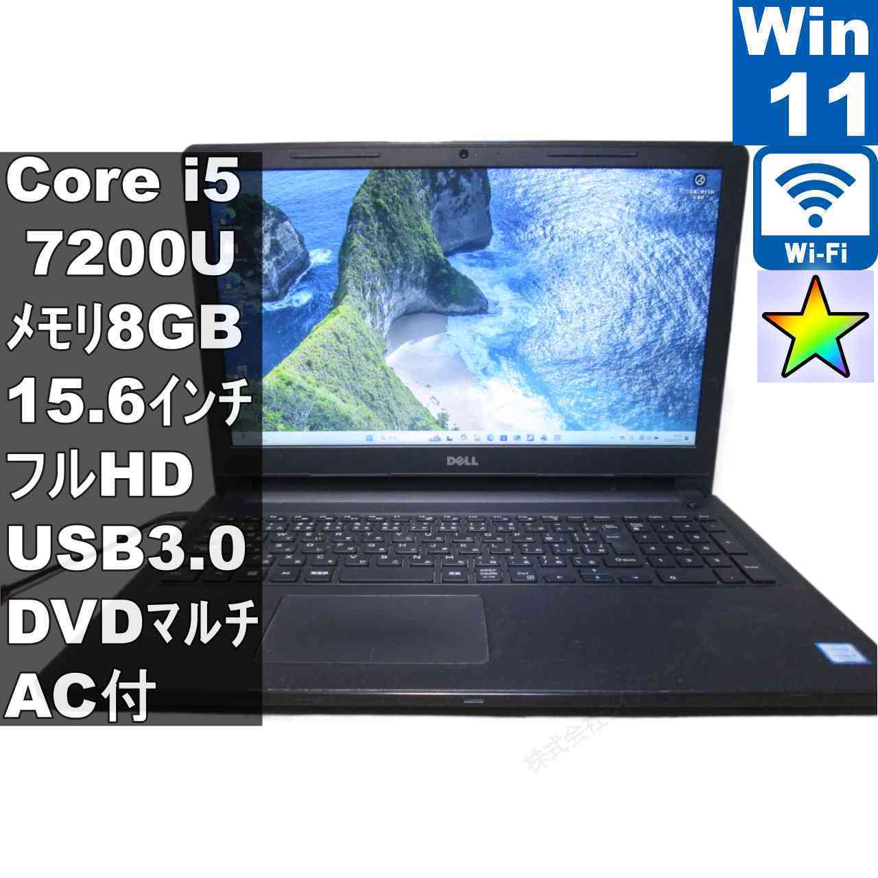 【中古】 DELL Inspiron 15-3567 大静電容量HDD積み上げる Core i5 7200U Windows11 Home  申し受ける可 Wi-Fi 長日月引きうける [96467]