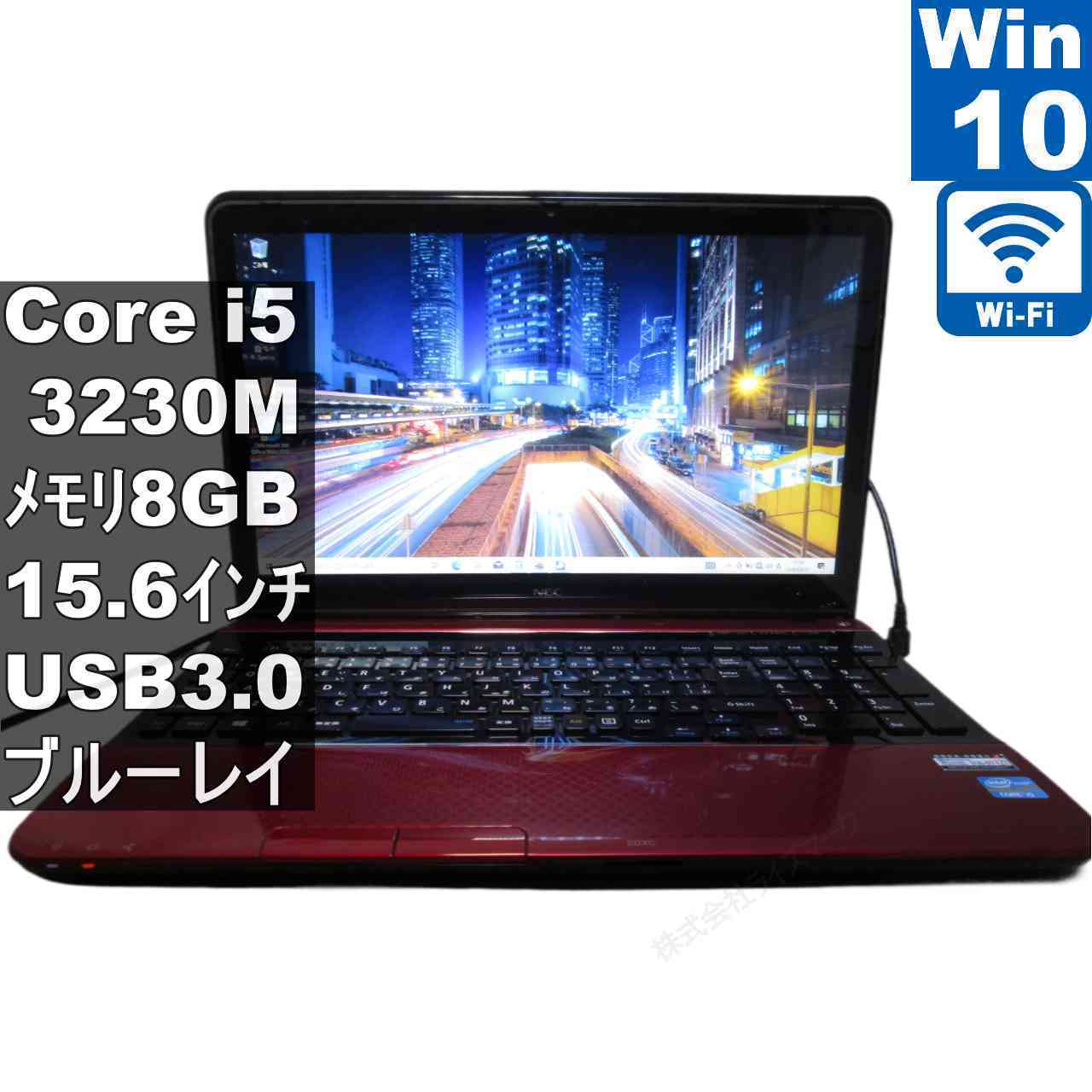 【中古】 NEC LaVie S LS550/L Core i5 3230M  Windows10 Home 青碧花の冠 申し受ける可 Wi-Fi 引きうける付 [96471]