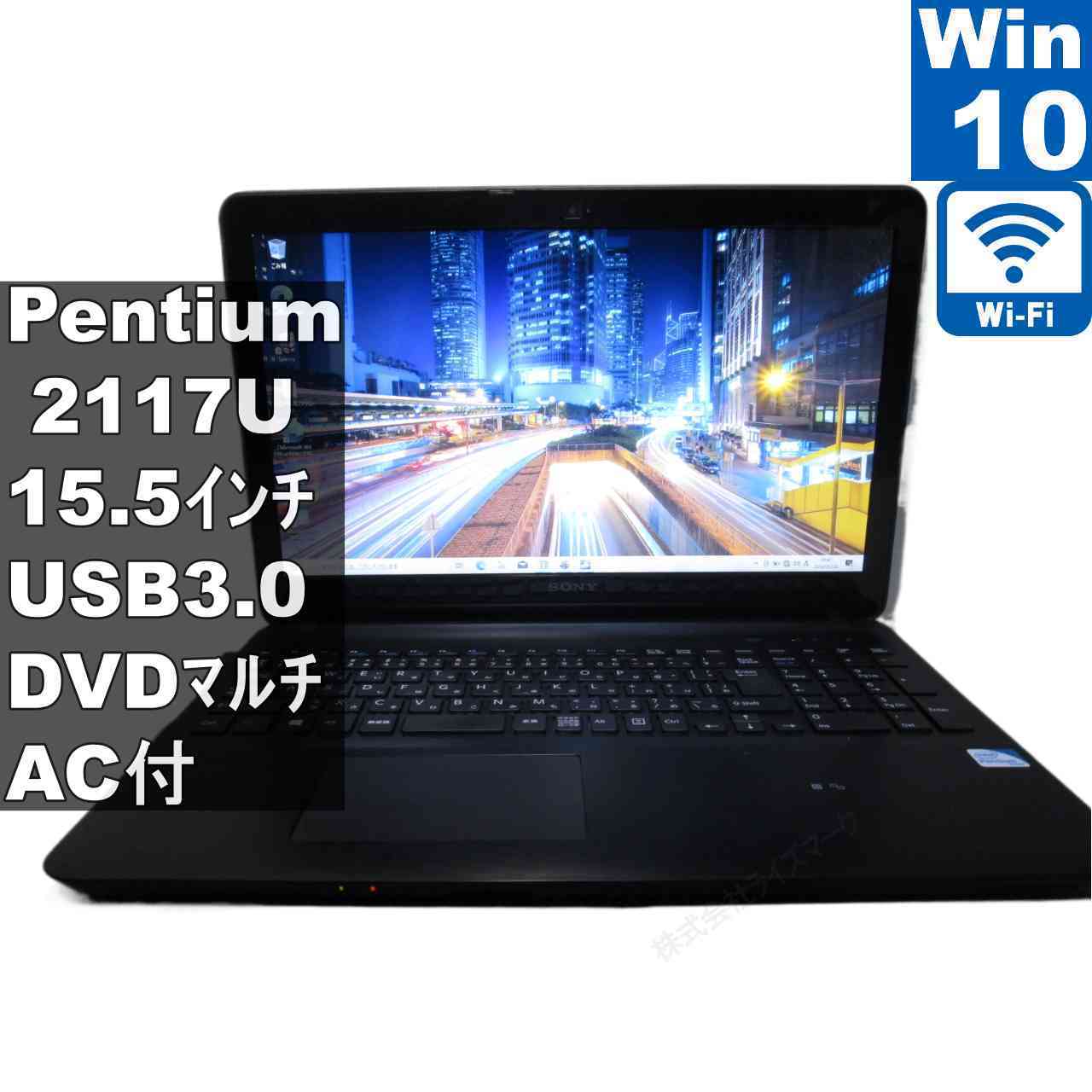 【中古】 SONY VAIO Fit 15E SVF15217CJB Pentium 2117U 1.8GHz  Windows10 Home  申し受ける可 Wi-Fi 引きうける付 [96482]