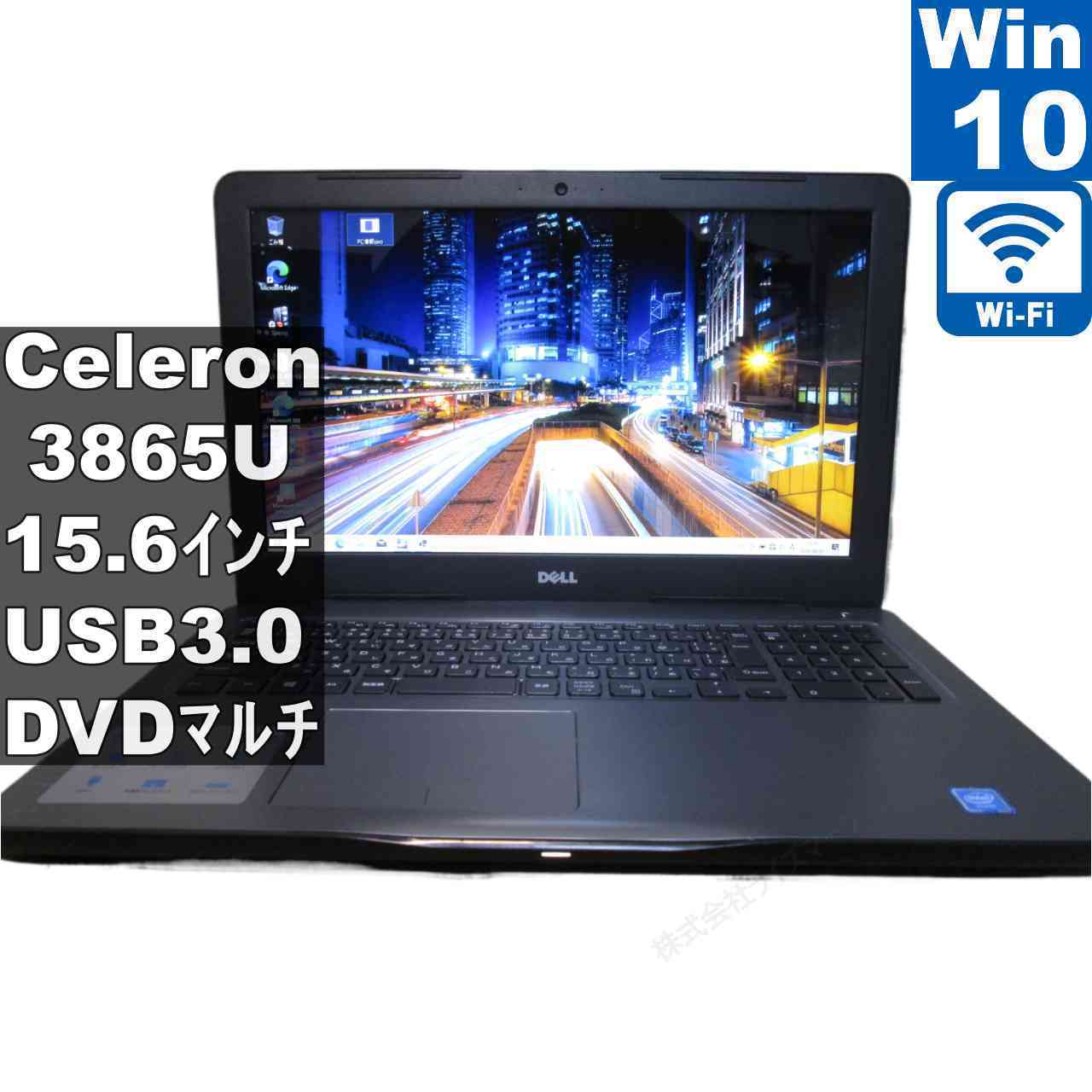 【中古】 DELL Inspiron 5567 Celeron 3865U 1.8GHz  Windows10 Home  Wi-Fi 長日月引きうける [96517]