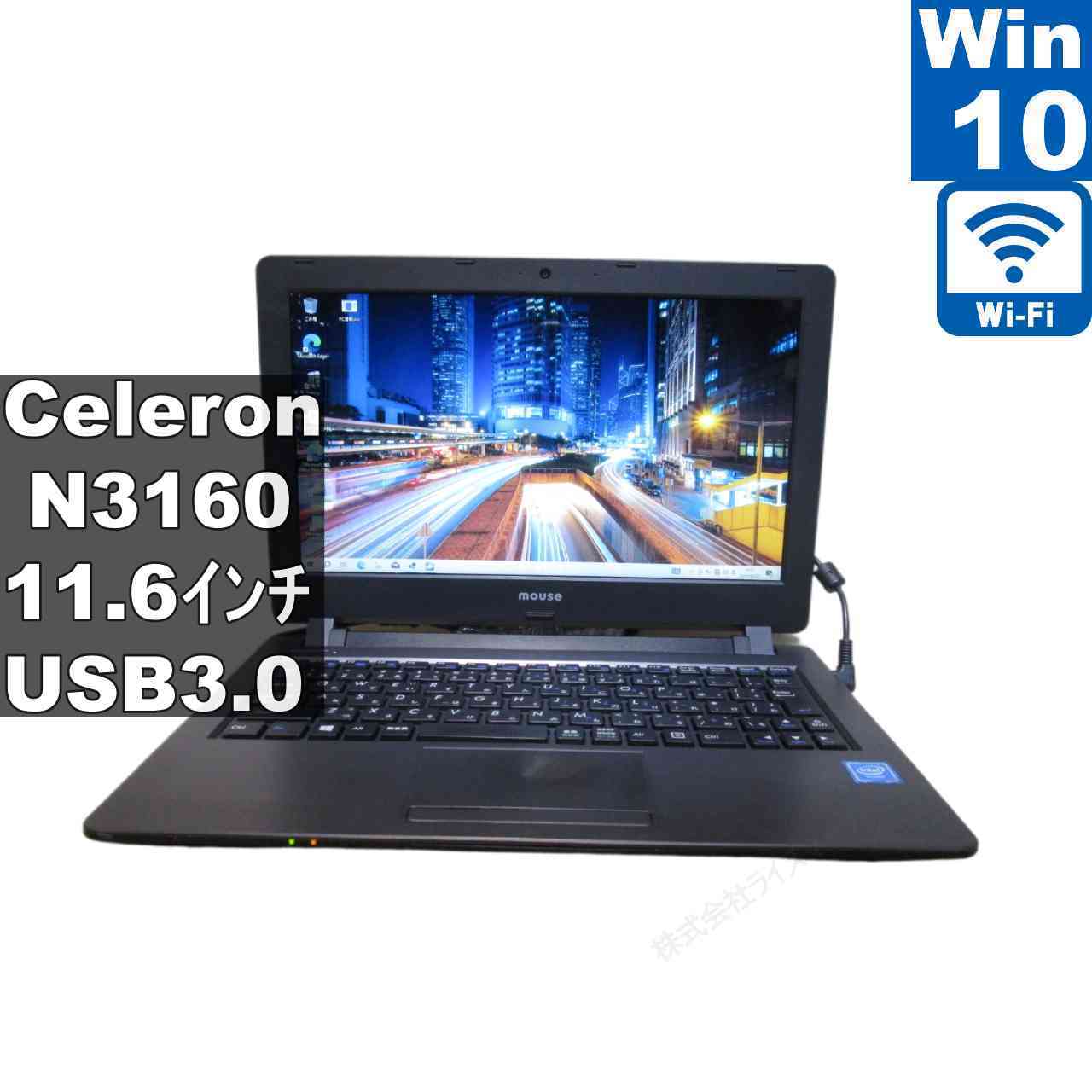 【中古】 二十日鼠電子計算機 LuvBook LB-C241E-S-KK Celeron N3160 1.6GHz  Windows10 Home  Wi-Fi 引きうける付 [96521]