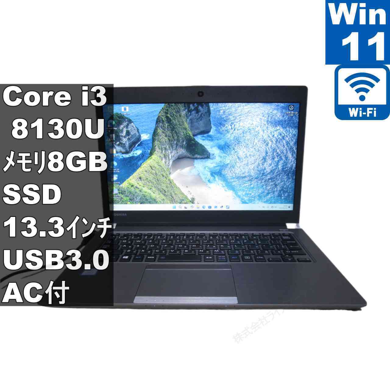 【中古】 東芝 dynabook R63/M M.2 SSD積み上げる Core i3 8130U Windows11 Pro  Wi-Fi 長期間引き受ける [96524]