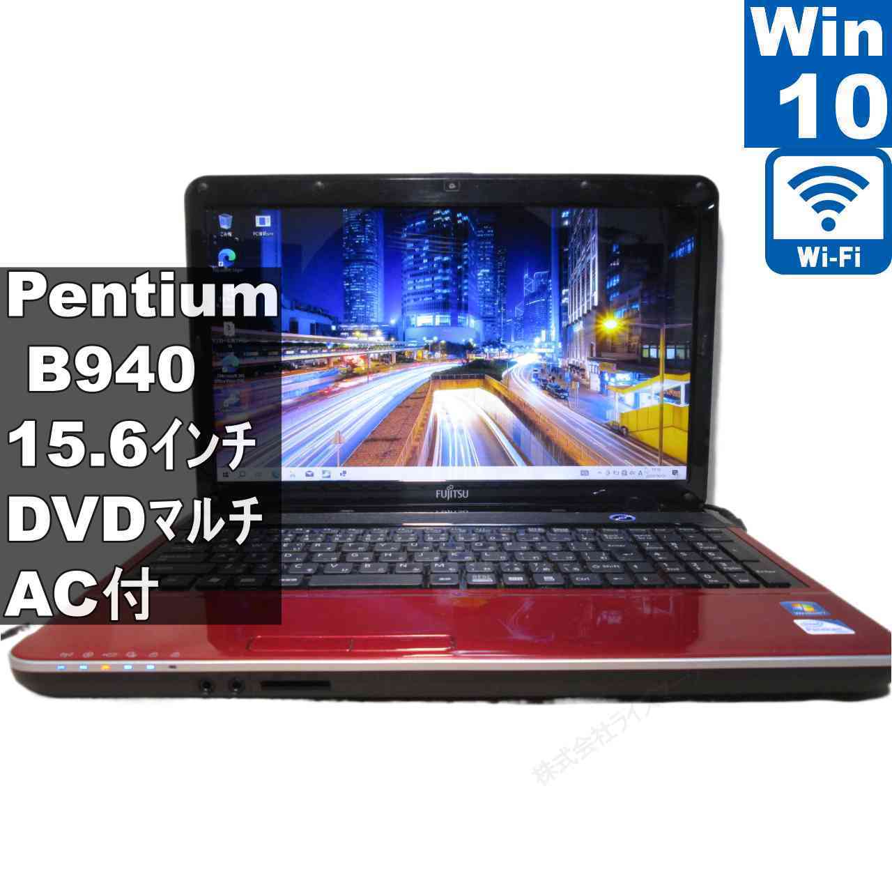 【中古】 富士通 LIFEBOOK AH AH42/D Pentium B940 2.0GHz  Windows10 Home MS 365 Office Web Wi-Fi HDMI 引きうける付 [96526]