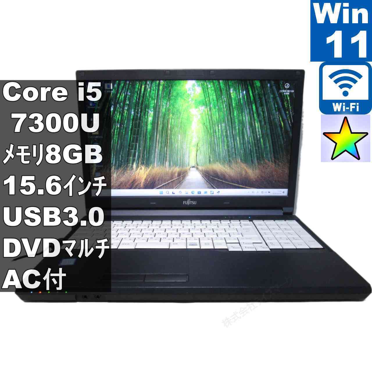 【中古】 富士通 LIFEBOOK A577/RX Core i5 7300U Windows11 Pro 充電可 Wi-Fi 長期保証 [96538]｜パソコン販売のライズマーク