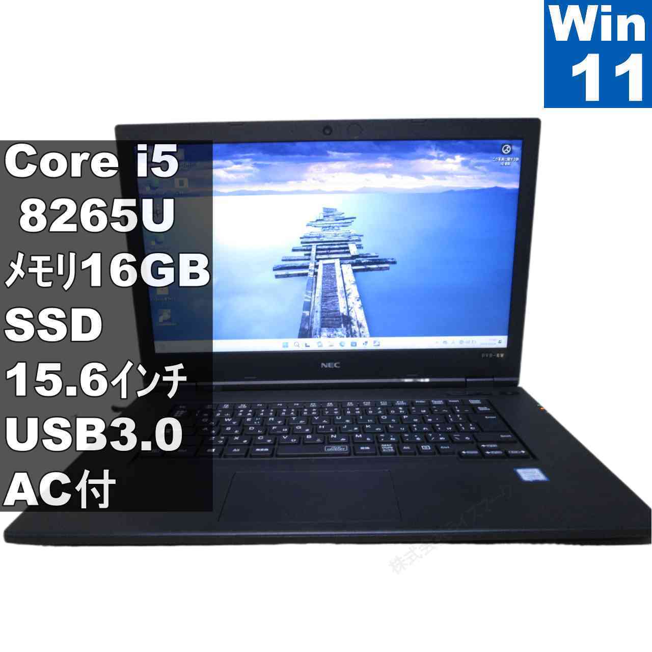 【楽天市場】【中古】 NEC VersaPro VX-5 SSD搭載 Core i5 8265U 16GBメモリ Windows11 Pro ...