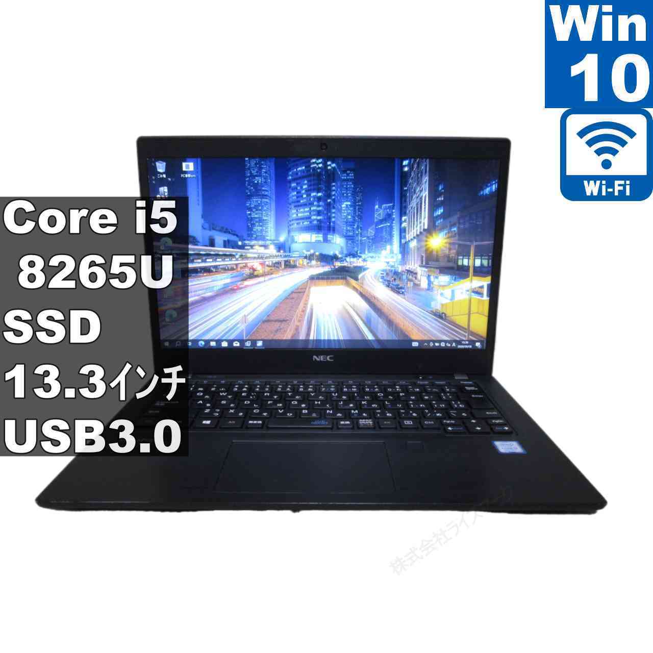 【中古】 NEC VersaPro UltraLite VKT16/B-6 M.2 SSD搭載 Core i5 8265U Windows10 Pro 充電可 Wi-Fi 保証付 [96562]｜パソコン販売のライズマーク